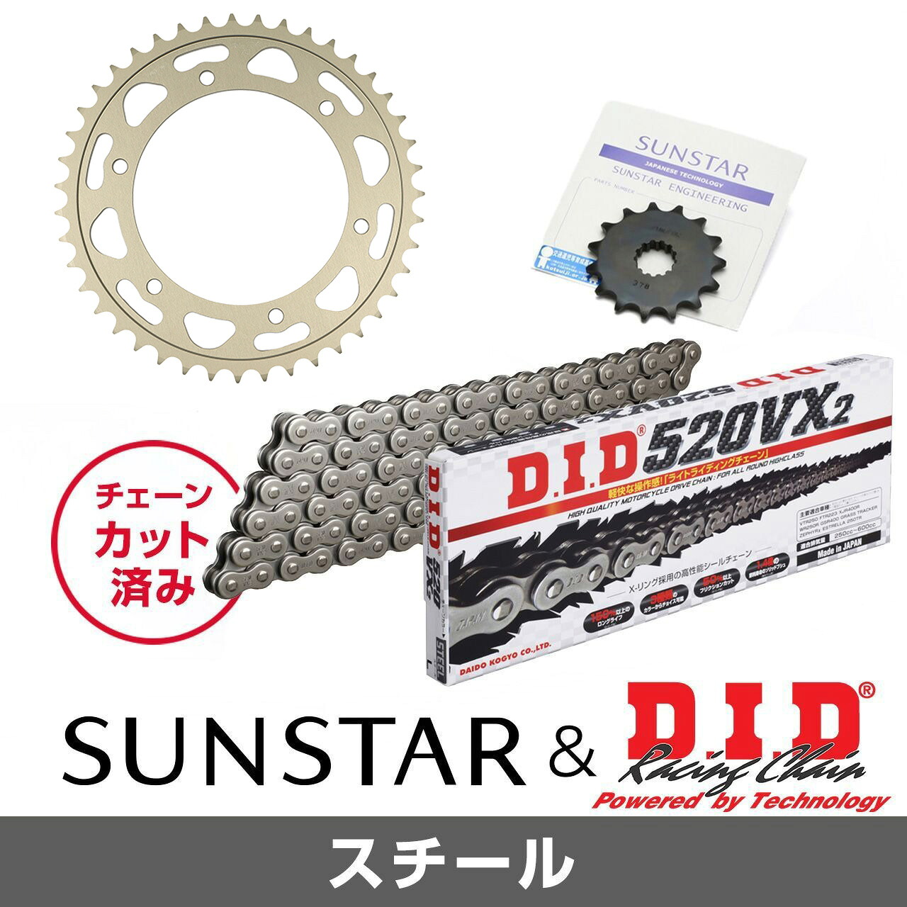 SUNSTAR サンスター チェーン&スプロケット 3点セット DIDチェーン STD520VX3 スタンダード 適合車種 YAMAHA TZR250(3MA) 年式89-90 KD36301｜バイクとアウトドアのインディーズ