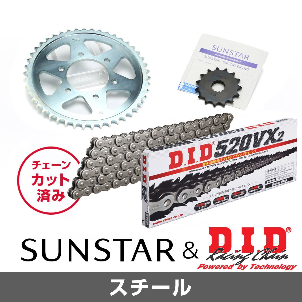 SUNSTAR サンスター チェーン&スプロケット 3点セット DIDチェーン STD520VX3 スタンダード 適合車種 SUZUKI GSR250/S/F 年式12-17 他 KD3A705