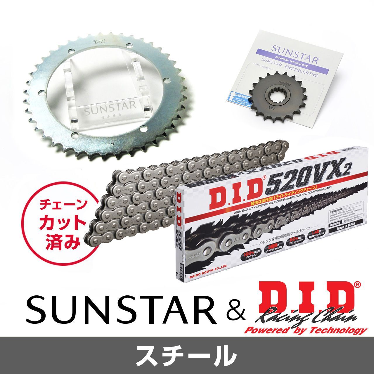 SUNSTAR サンスター チェーン&スプロケット 3点セット DIDチェーン STD520VX3 スタンダード 適合車種 YAMAHA SR400(520コンバート)3丁下げ高速重視 年式88-21 KD32401|バイクとアウトドアのインディーズ
