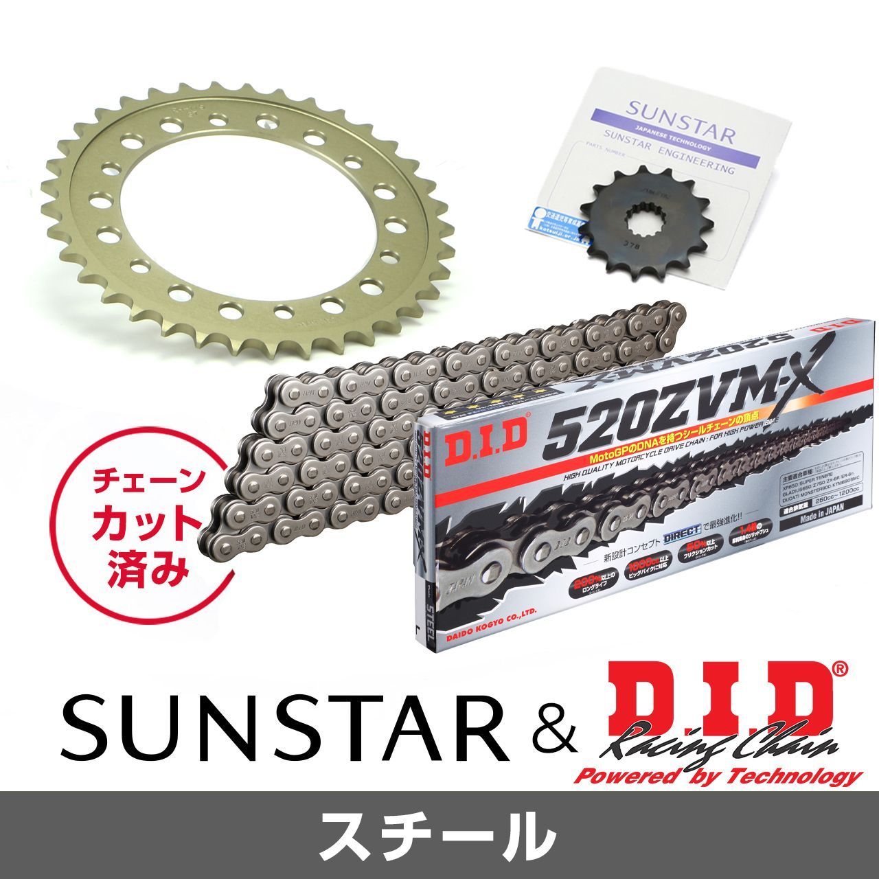 SUNSTAR サンスター チェーン&スプロケット 3点セット DIDチェーン STD520ZVM-X スタンダード 適合車種 KAWASAKI W800 年式11-16 KD3M411
