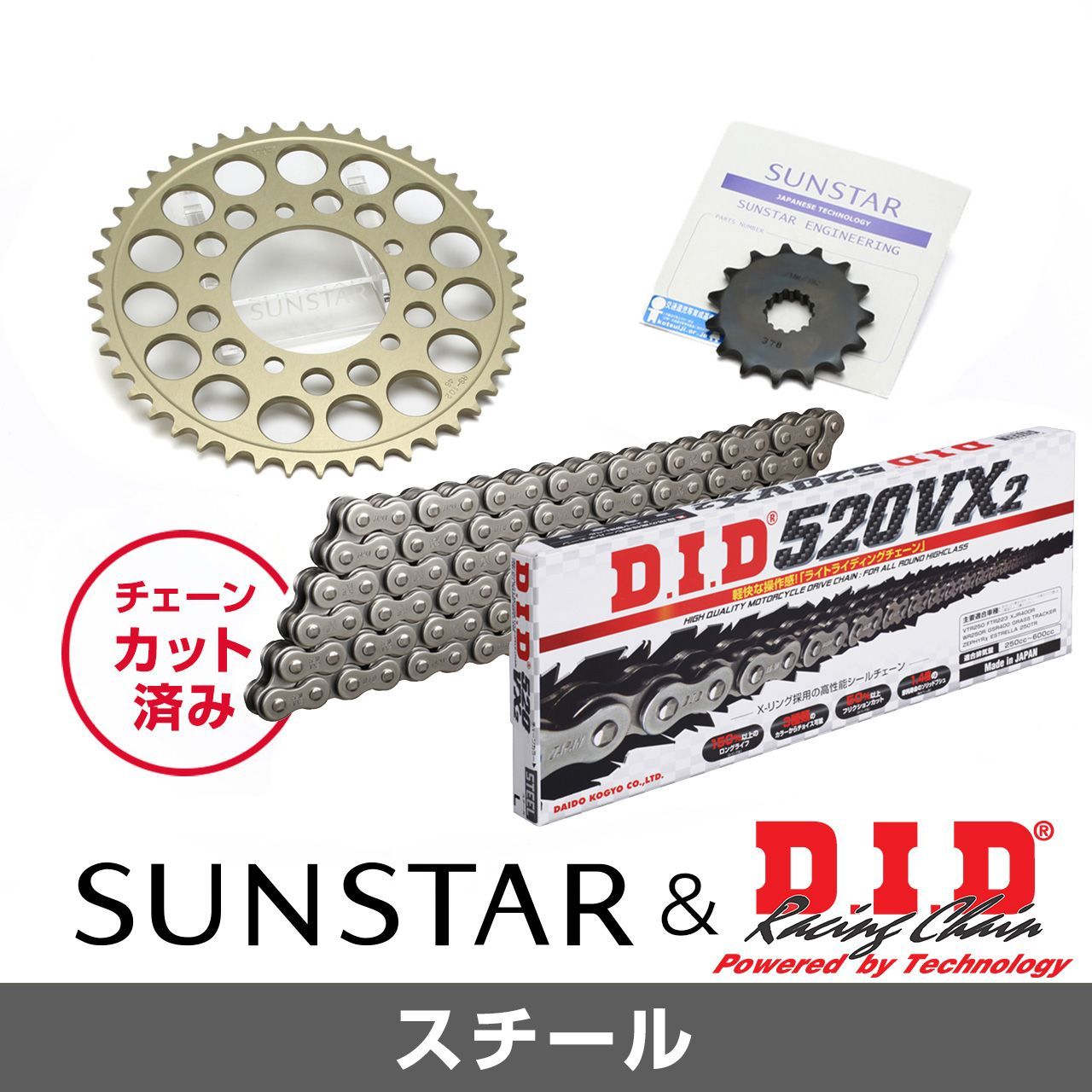 SUNSTAR サンスター チェーン&スプロケット 3点セット DIDチェーン STD520VX3 スタンダード 適合車種 KAWASAKI ESTRELLA/RS(リアディスクブレーキ) 年式92-06 KD3G801