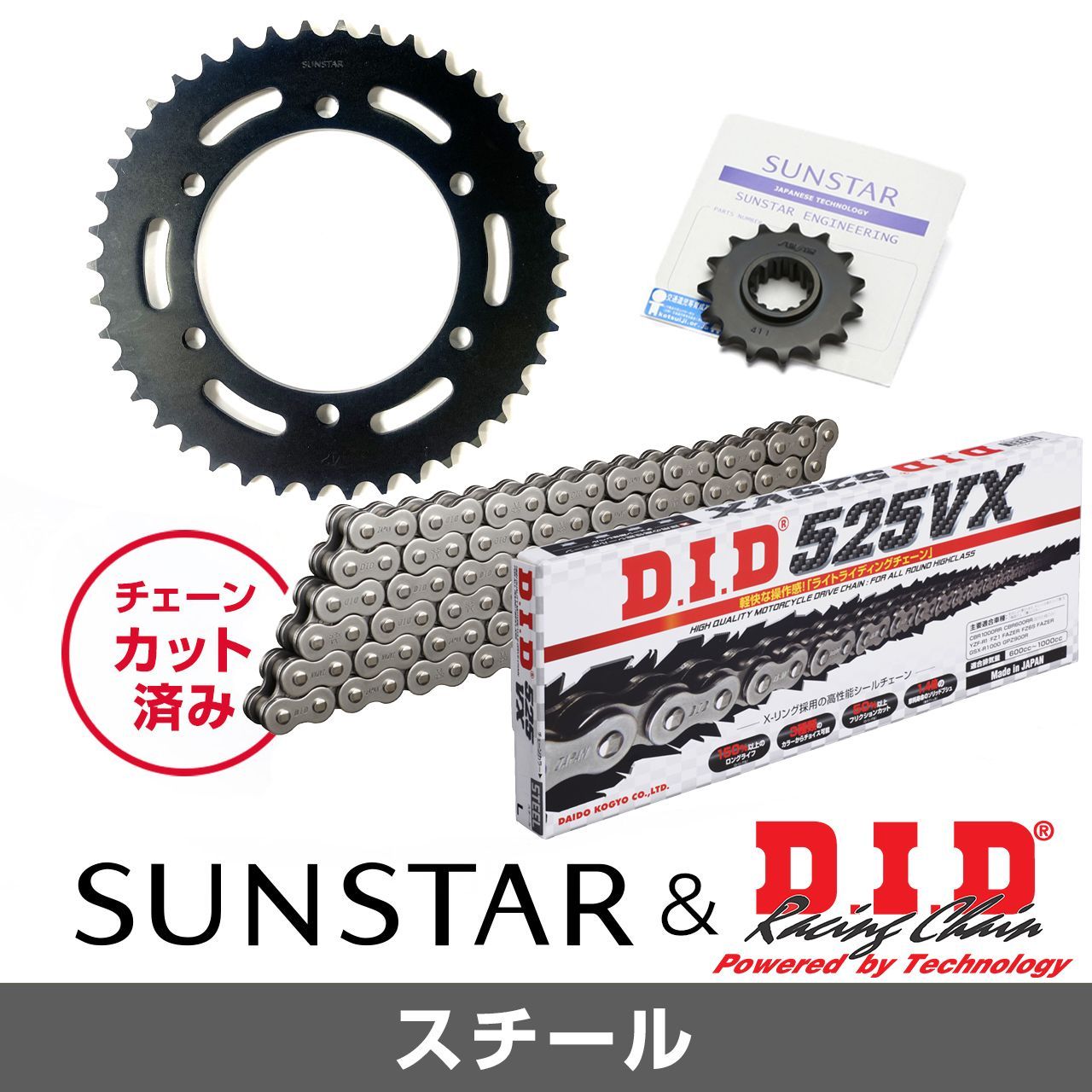SUNSTAR サンスター チェーン&スプロケット 3点セット DIDチェーン STD525VX3 スタンダード 適合車種 KAWASAKI ZRX400/II 年式98-08 KD40605|バイクとアウトドアのインディーズ