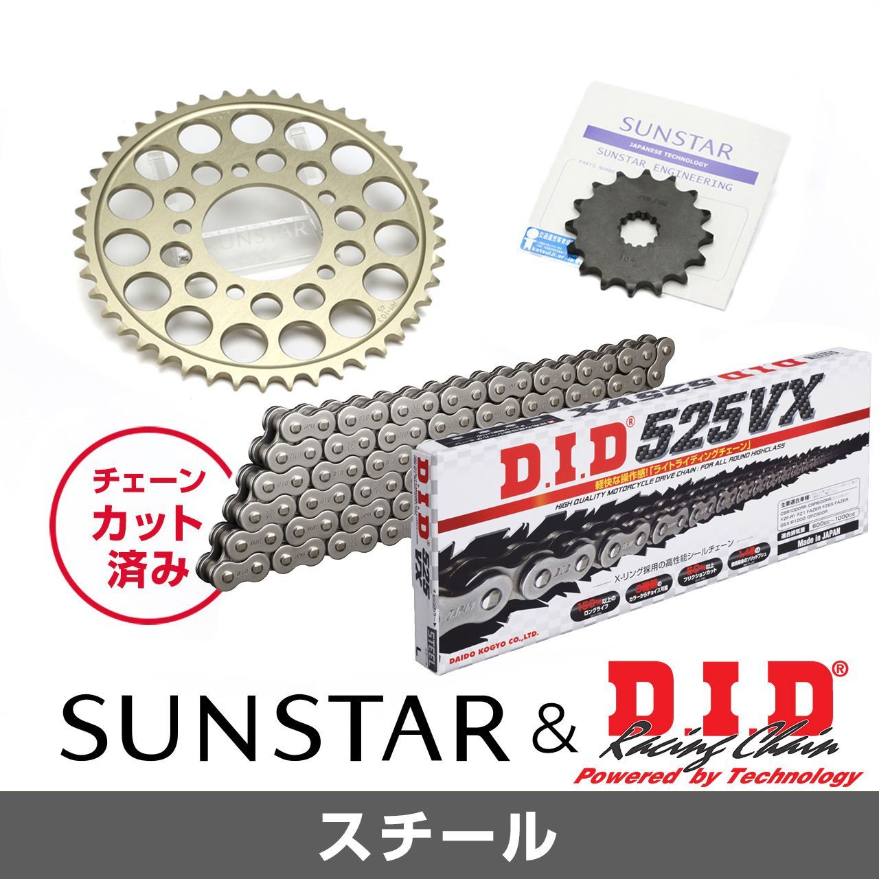 SUNSTAR サンスター チェーン&スプロケット 3点セット DIDチェーン STD525ZVM-X スタンダード 適合車種 HONDA CB1000 SUPER FOUR T2 年式94-97 KD45011|バイクとアウトドアのインディーズ