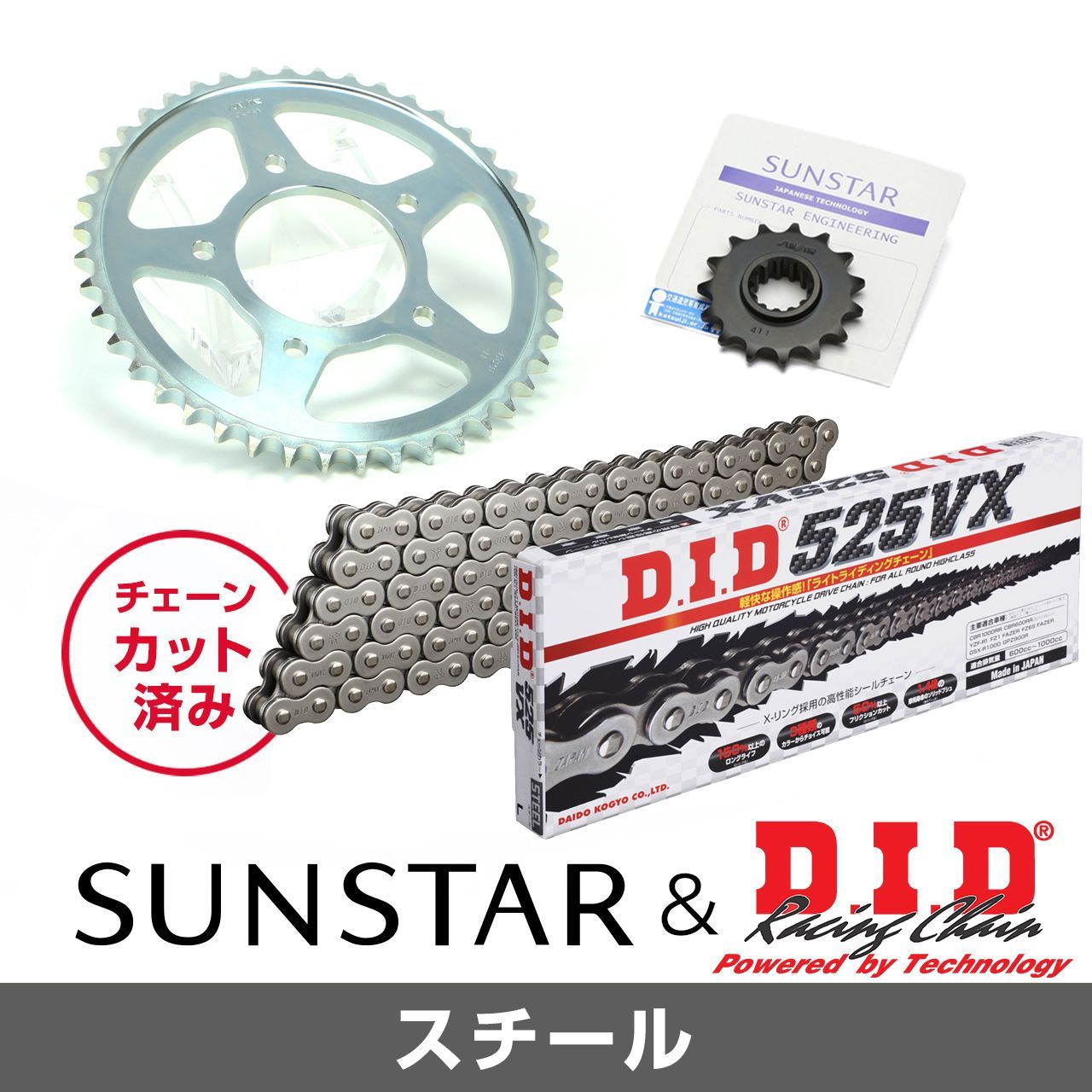 SUNSTAR サンスター チェーン&スプロケット 3点セット DIDチェーン STD525VX3 スタンダード 適合車種 KAWASAKI ZX-9R 年式02-03 KD48905｜バイクとアウトドアのインディーズ
