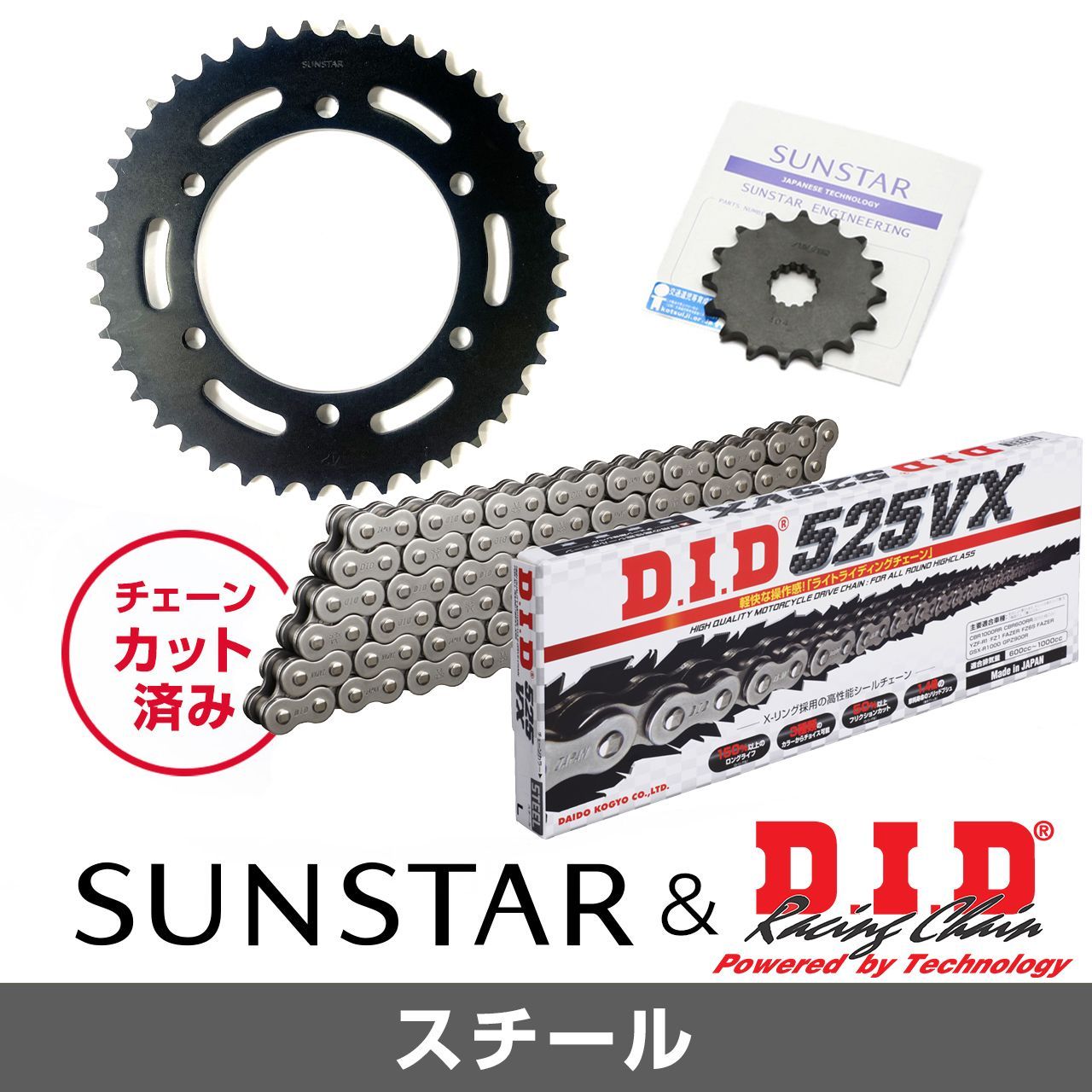 SUNSTAR サンスター チェーン&スプロケット 3点セット DIDチェーン STD525VX3 スタンダード 適合車種 KAWASAKI W650 年式99-03 KD48005｜バイクとアウトドアのインディーズ