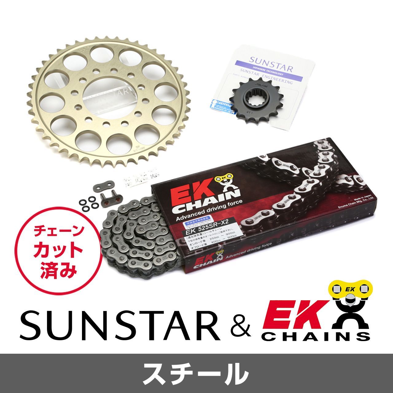 SUNSTAR サンスター チェーン&スプロケット 3点セット EKチェーン STD525ZVX3 スタンダード 適合車種 HONDA CB1000 SUPER FOUR 年式92-93 KE44911｜バイクとアウトドアのインディーズ 30,388円