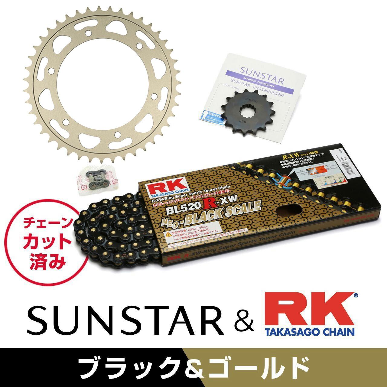 SUNSTAR サンスター チェーン&スプロケット 3点セット RKチェーン BL520XRE ブラック 適合車種 YAMAHA XJR400/R/R2/S 年式93-08 KR30304|バイクとアウトドアのインディーズ