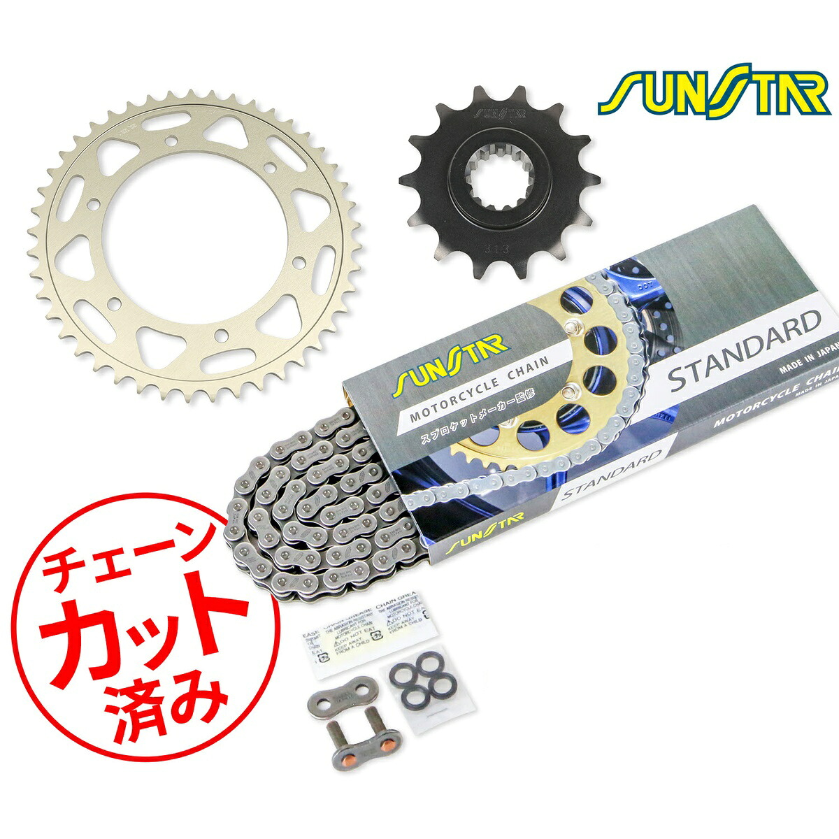 SUNSTAR サンスター チェーン&スプロケット 3点セット HONDA HORNET(96-07) チェーンジョイント+1個付き スタンダード KS30101