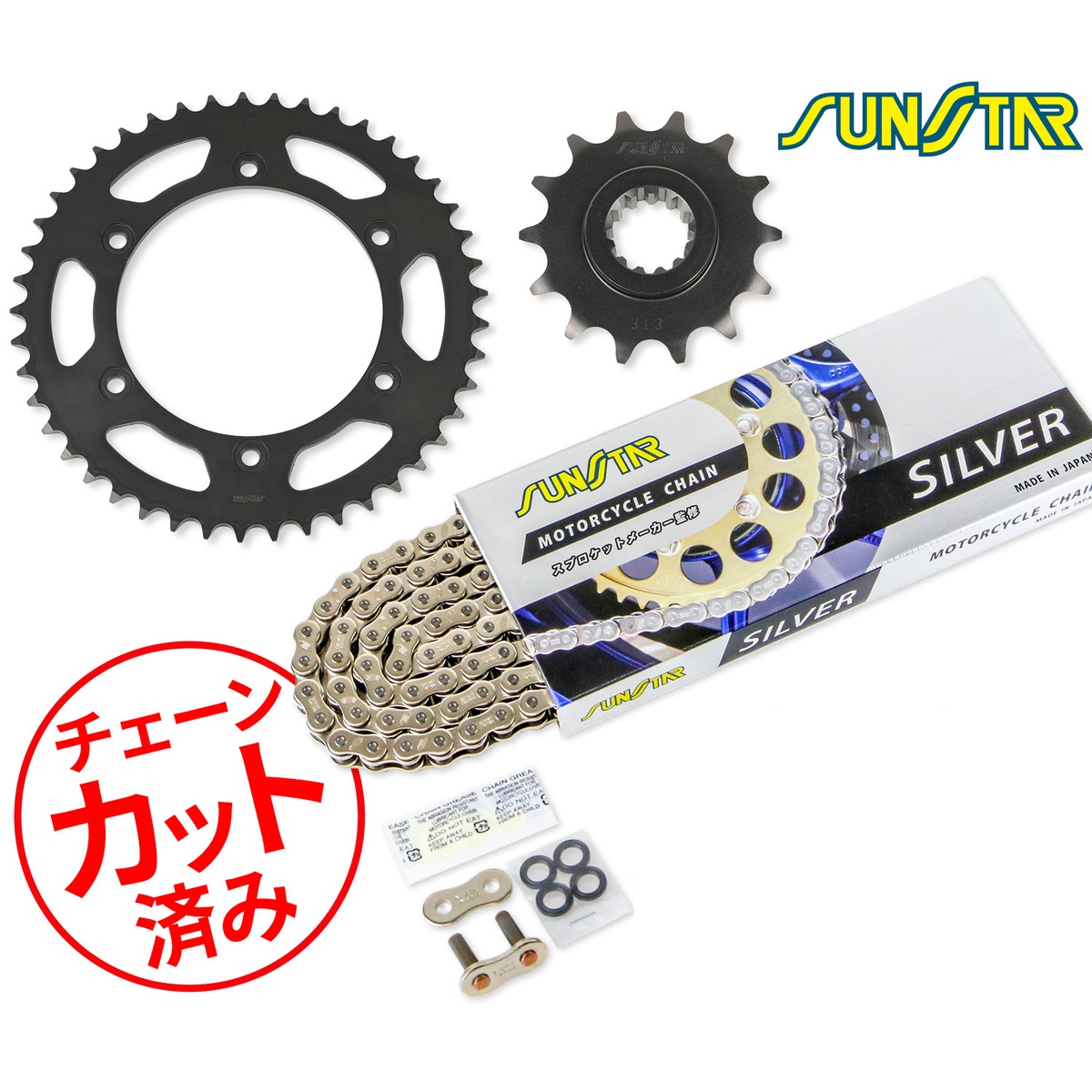 SUNSTAR サンスター チェーン&スプロケット 3点セット HONDA HORNET(96-07) チェーンジョイント+1個付き シルバー KS30106