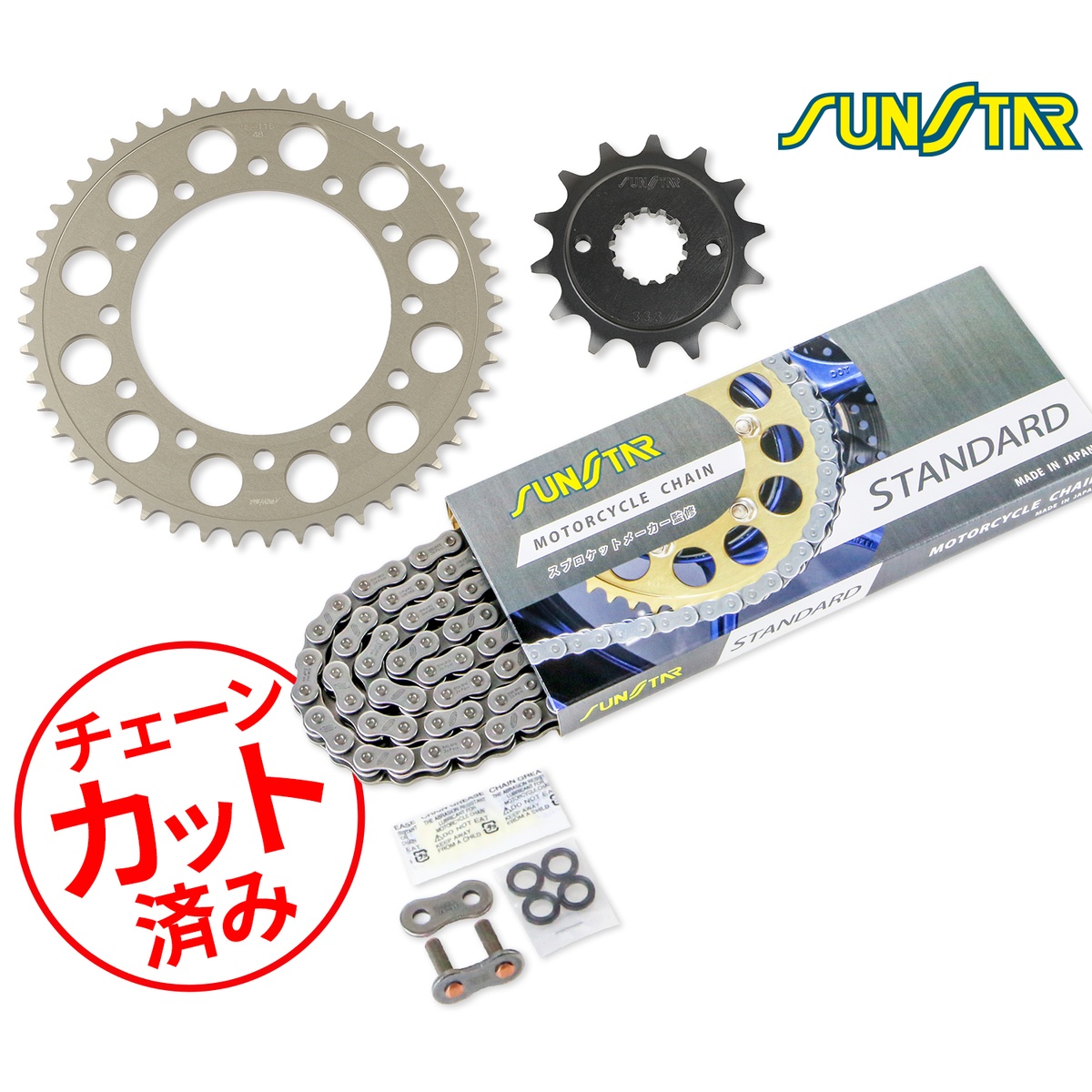 SUNSTAR サンスター チェーン&スプロケット 3点セット BALIUS(91-96) ZXR250(89-99) ZXR250R(89-99) チェーンジョイント+1個付き スタンダード KS30201|バイクとアウトドアのインディーズ