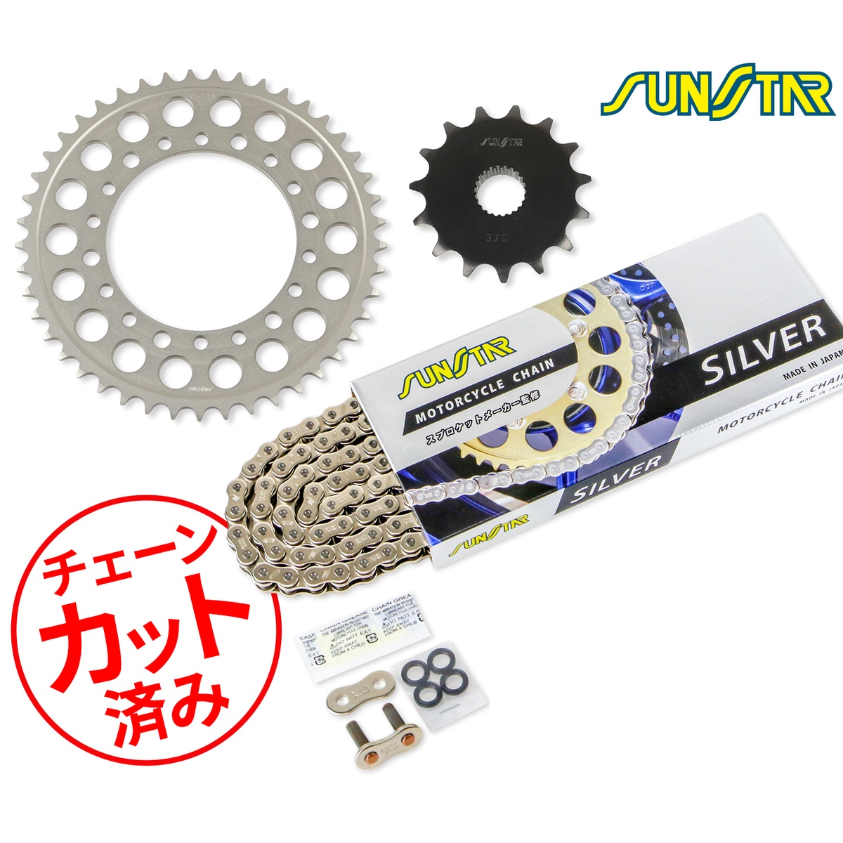 SUNSTAR サンスター チェーン&スプロケット 3点セット YAMAHA XJR400/R/R2/S(93-08) チェーンジョイント+1個付き シルバー KS30302