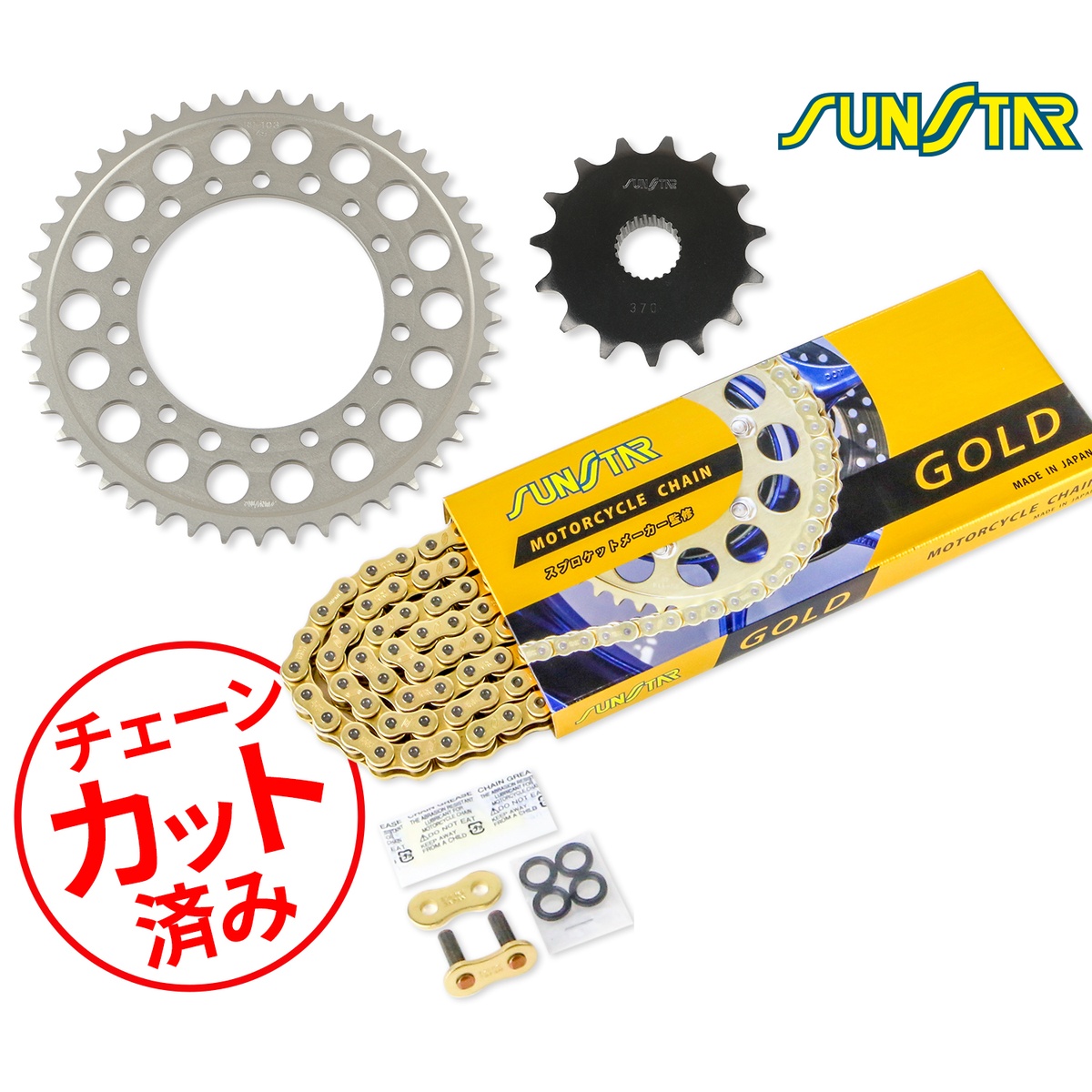 SUNSTAR サンスター チェーン&スプロケット 3点セット XJR400(93-08) XJR400R(93-08) XJR400R2(93-08) XJR400S(93-08) チェーンジョイント+1個付き ゴールド KS30303|バイクとアウトドアのインディーズ