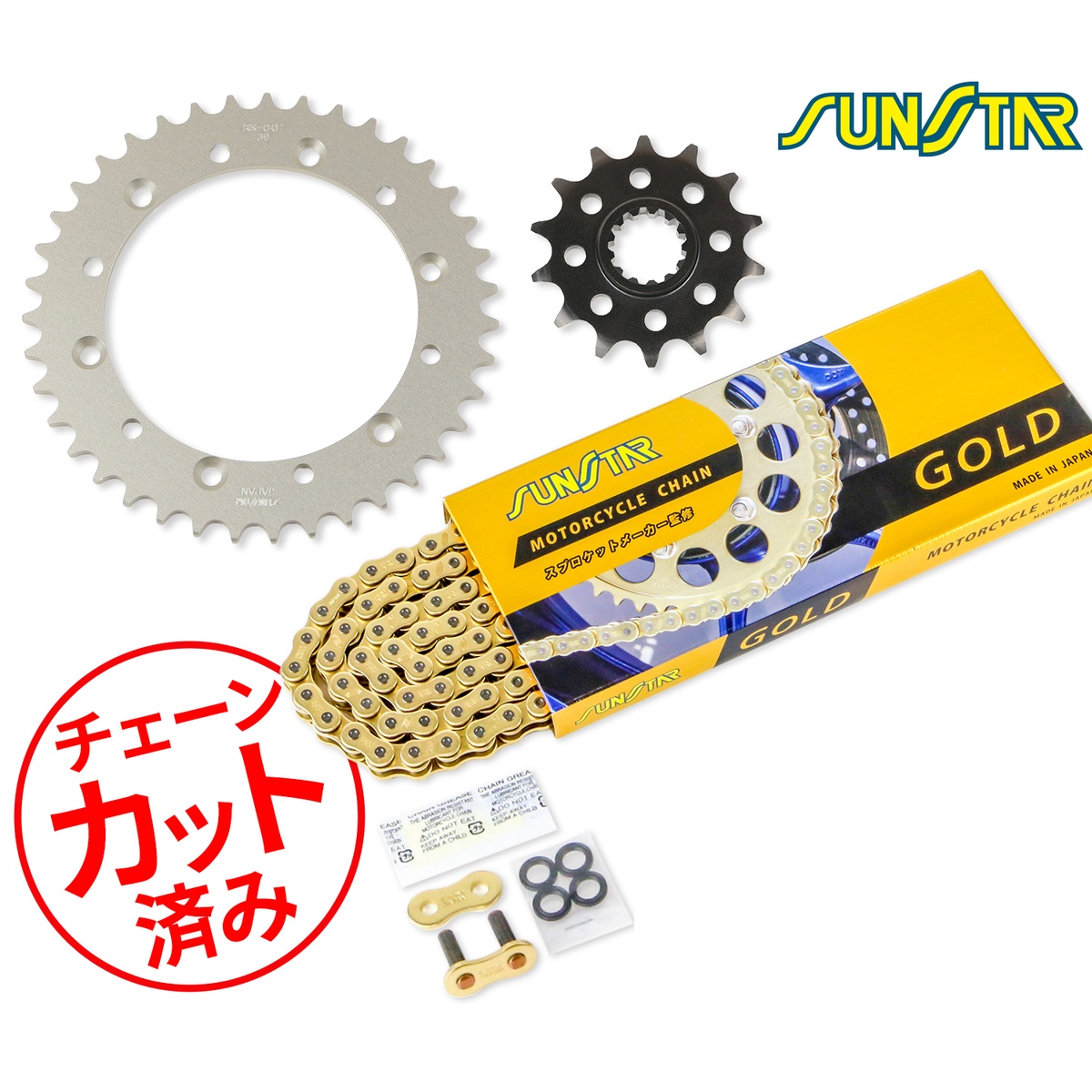 SUNSTAR サンスター チェーン&スプロケット 3点セット D-TRACKER(01-17) D-TRACKER X(01-17) 250SB(02-06) チェーンジョイント+1個付き ゴールド KS30903|バイクとアウトドアのインディーズ
