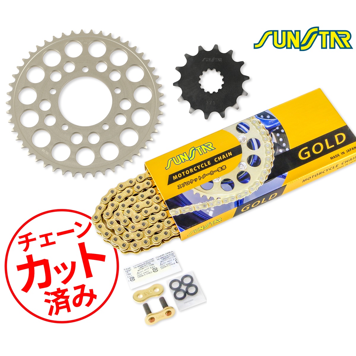 SUNSTAR サンスター チェーン&スプロケット 3点セット INAZUMA400(97-04) チェーンジョイント+1個付き ゴールド KS31003|バイクとアウトドアのインディーズ