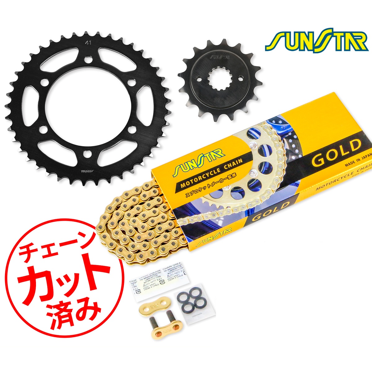 SUNSTAR サンスター チェーン&スプロケット 3点セット KAWASAKI ZEPHYR400(89-95) チェーンジョイント+1個付き ゴールド KS31207