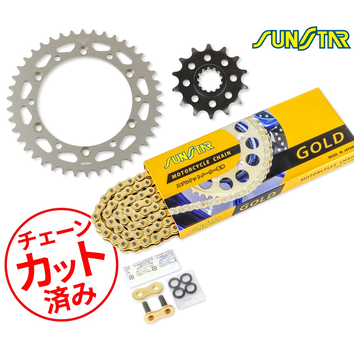 SUNSTAR サンスター チェーン&スプロケット 3点セット KLX250(01-17) チェーンジョイント+1個付き ゴールド KS31403|バイクとアウトドアのインディーズ