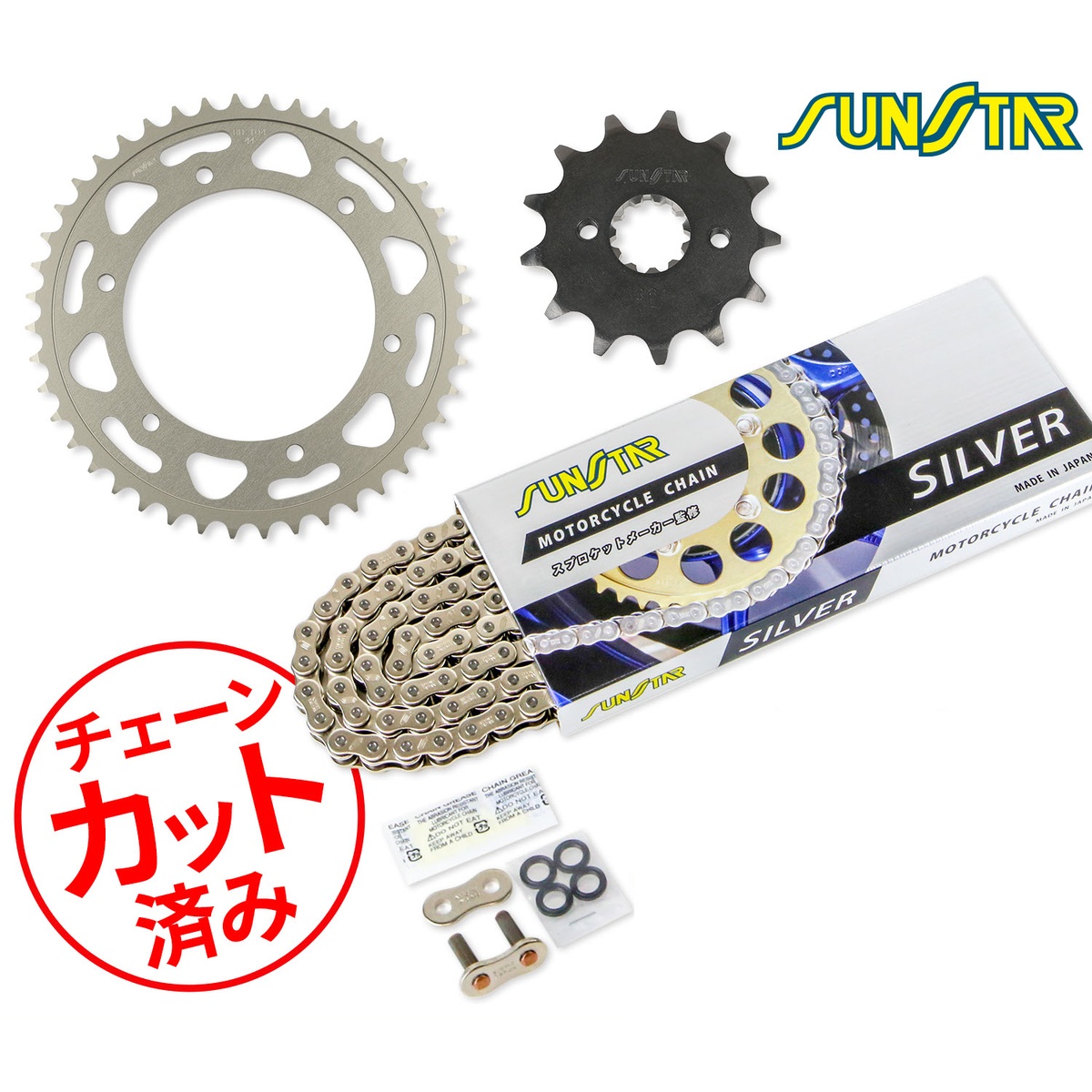 SUNSTAR サンスター チェーン&スプロケット 3点セット HONDA XL DEGREE / DEGREE(91-98) チェーンジョイント+1個付き シルバー KS31802