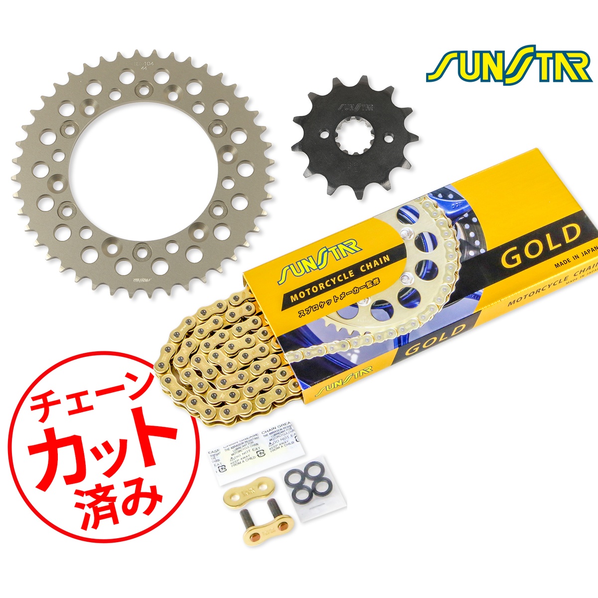 SUNSTAR サンスター チェーン&スプロケット 3点セット HONDA XL DEGREE / DEGREE(91-98) チェーンジョイント+1個付き ゴールド KS31803