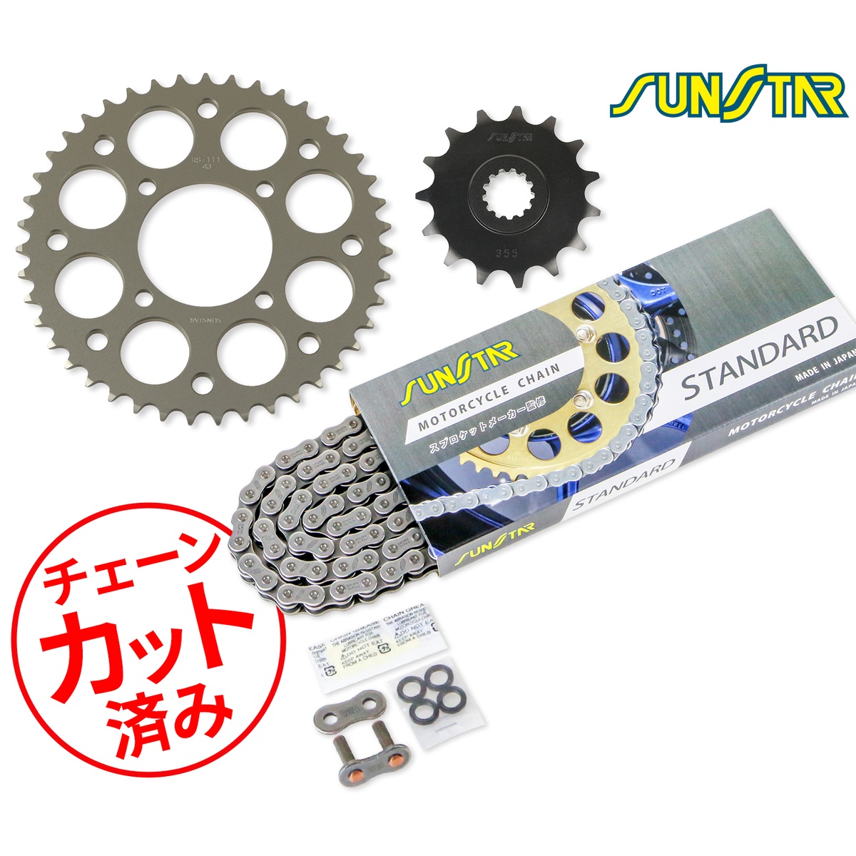 SUNSTAR サンスター チェーン&スプロケット 3点セット ST250(04-17) ST250 E type(04-17) Grass Tracker BIGBOY(01-14) チェーンジョイント+1個付き スタンダード KS32101|バイクとアウトドアのインディーズ