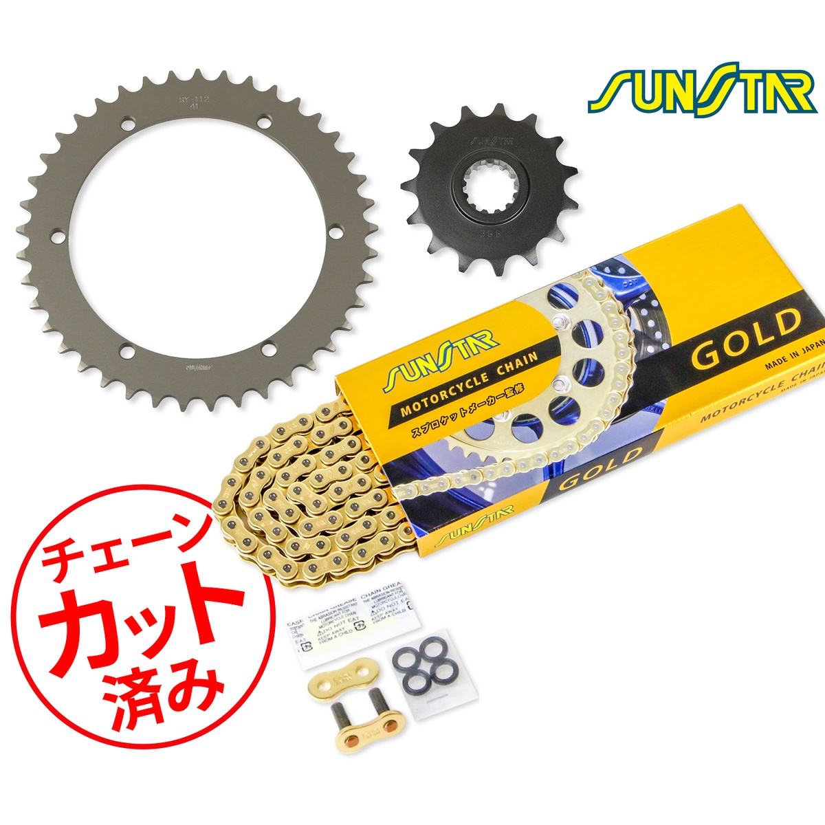 SUNSTAR サンスター チェーン&スプロケット 3点セット YAMAHA SR400(520コンバート)3丁下げ高速重視(88-21) チェーンジョイント+1個付き ゴールド KS32403