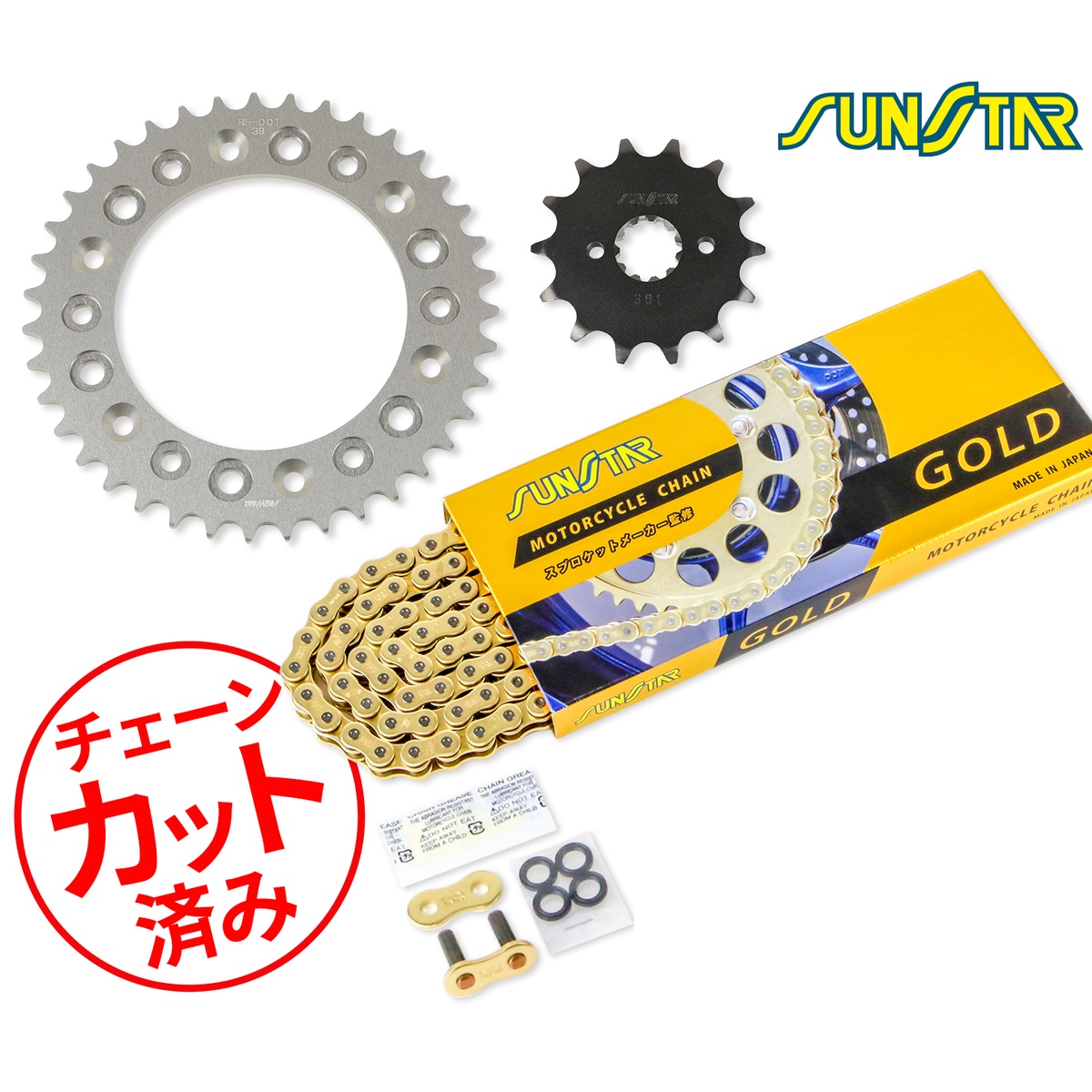 SUNSTAR サンスター チェーン&スプロケット 3点セット CRF250M(13-19) チェーンジョイント+1個付き ゴールド KS33003|バイクとアウトドアのインディーズ