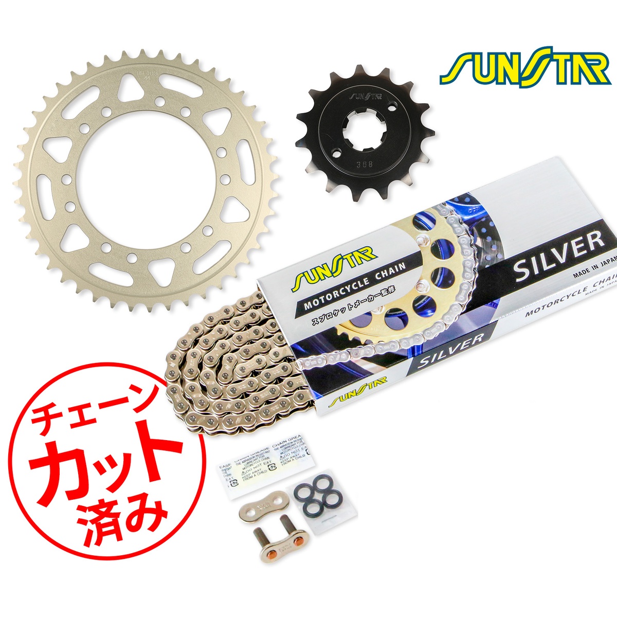 SUNSTAR サンスター チェーン&スプロケット 3点セット HONDA NSR250R/SE/SP(94-99) チェーンジョイント+1個付き シルバー KS33802