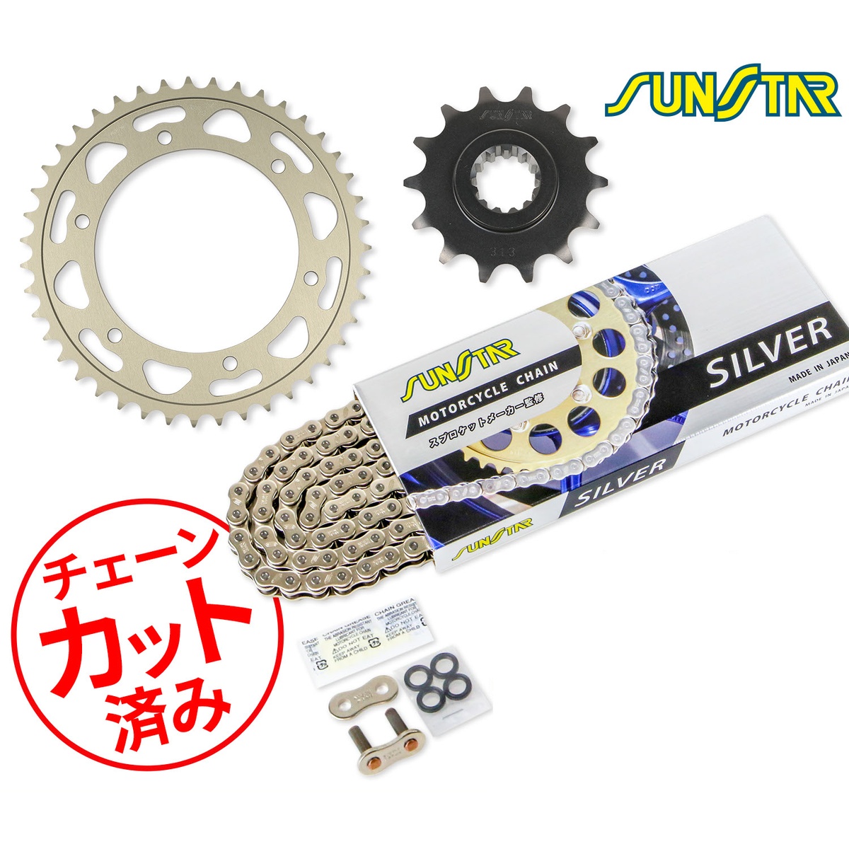 SUNSTAR サンスター チェーン&スプロケット 3点セット HONDA XELVIS(91-97) チェーンジョイント+1個付き シルバー KS34002