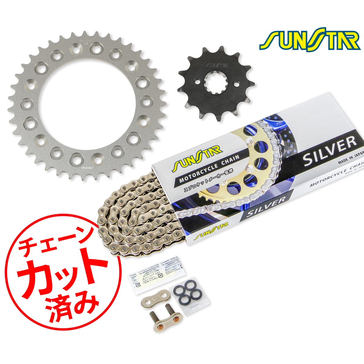 SUNSTAR サンスター チェーン&スプロケット 3点セット HONDA XR250/BAJA(95-96) チェーンジョイント+1個付き シルバー KS34102