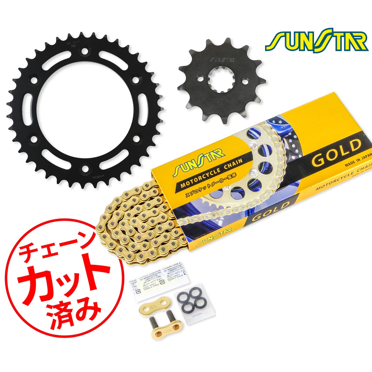 SUNSTAR サンスター チェーン&スプロケット 3点セット HONDA XR250/BAJA(95-96) チェーンジョイント+1個付き ゴールド KS34107