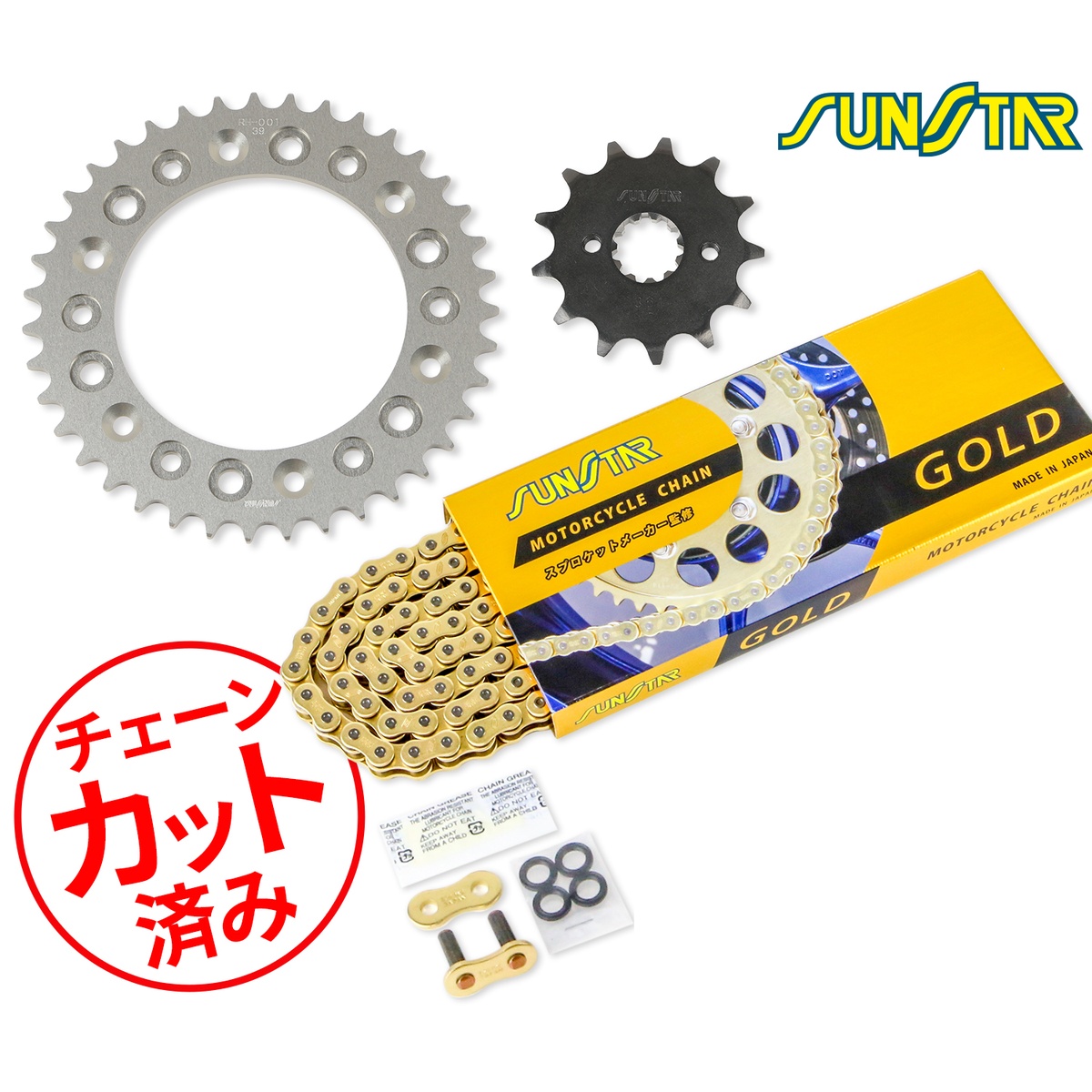 SUNSTAR サンスター チェーン&スプロケット 3点セット XR250 Motard(03-07) チェーンジョイント+1個付き ゴールド KS34303|バイクとアウトドアのインディーズ