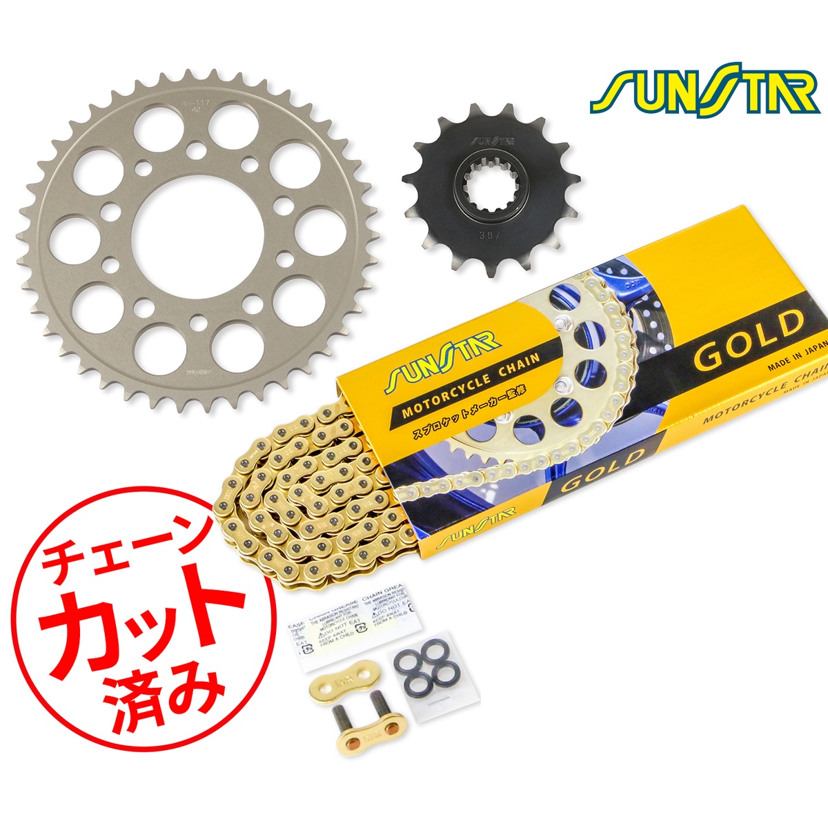 SUNSTAR サンスター チェーン&スプロケット 3点セット CB400 SUPER FOUR(520コンバート)(92-98) CB400 FOUR (520コンバート)(97-01) チェーンジョイント+1個付き ゴールド KS34703｜バイクとアウトドアのインディーズ 21,140円