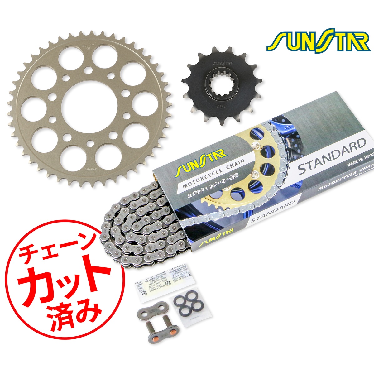 SUNSTAR サンスター チェーン&スプロケット 3点セット CB400 SUPER FOUR Version S(520コンバート)(95-98) チェーンジョイント+1個付き スタンダード KS34801|バイクとアウトドアのインディーズ