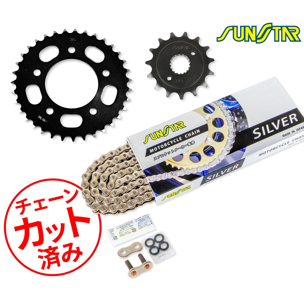 SUNSTAR サンスター チェーン&スプロケット 3点セット HONDA CB400SS(01-08) チェーンジョイント+1個付き シルバー KS35106