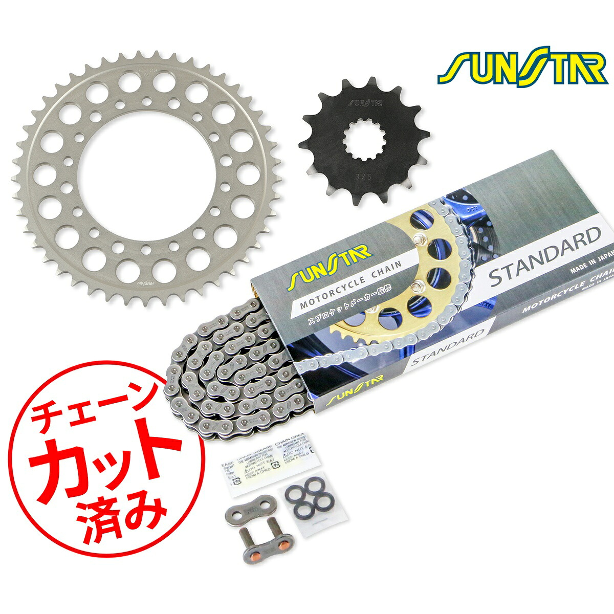 SUNSTAR サンスター チェーン&スプロケット 3点セット YAMAHA TDR250(88) チェーンジョイント+1個付き スタンダード KS36001