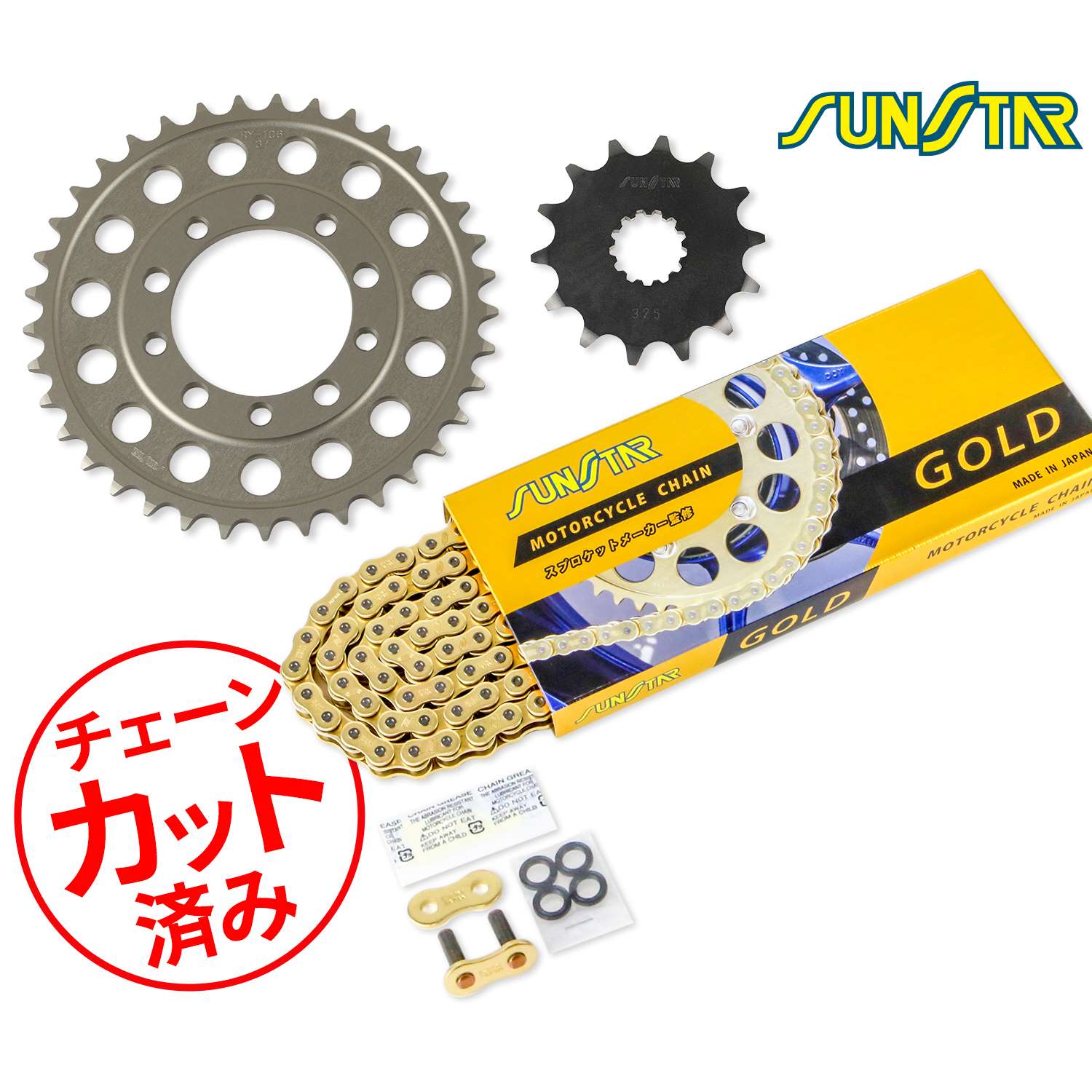 SUNSTAR サンスター チェーン&スプロケット 3点セット YAMAHA TZR250R(3XV)(91-99) チェーンジョイント+1個付き ゴールド KS36403
