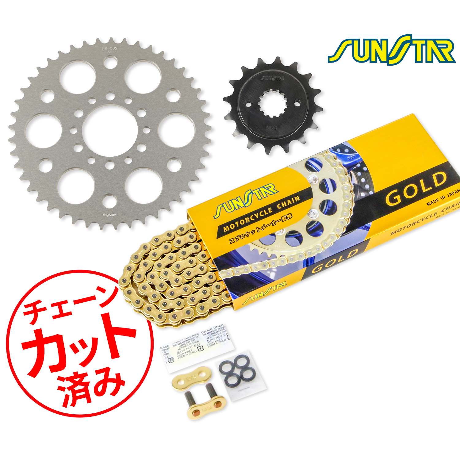 SUNSTAR サンスター チェーン&スプロケット 3点セット SUZUKI GS400(520コンバート)(77-79) チェーンジョイント+1個付き ゴールド KS37103