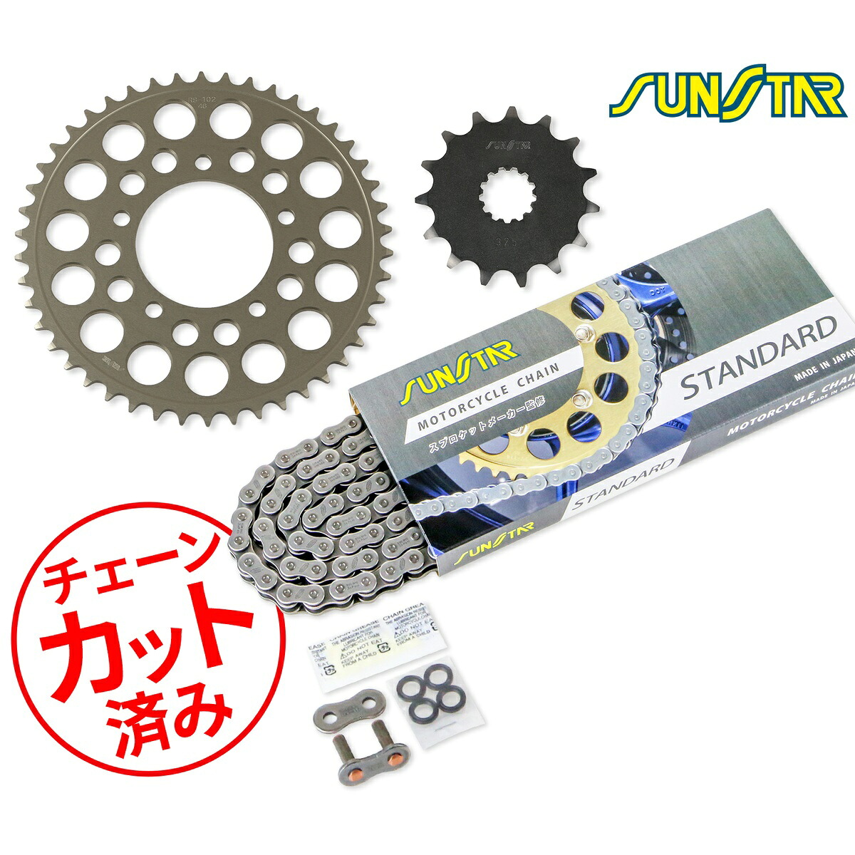 SUNSTAR サンスター チェーン&スプロケット 3点セット SV650(16-25) SV650X(18-25) チェーンジョイント+1個付き スタンダード KS37201|バイクとアウトドアのインディーズ