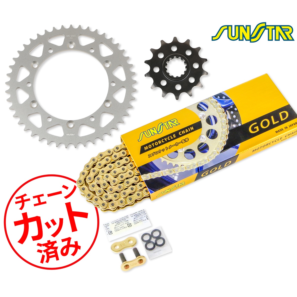 SUNSTAR サンスター チェーン&スプロケット 3点セット KAWASAKI KLX230(20-22) チェーンジョイント+1個付き ゴールド KS37303