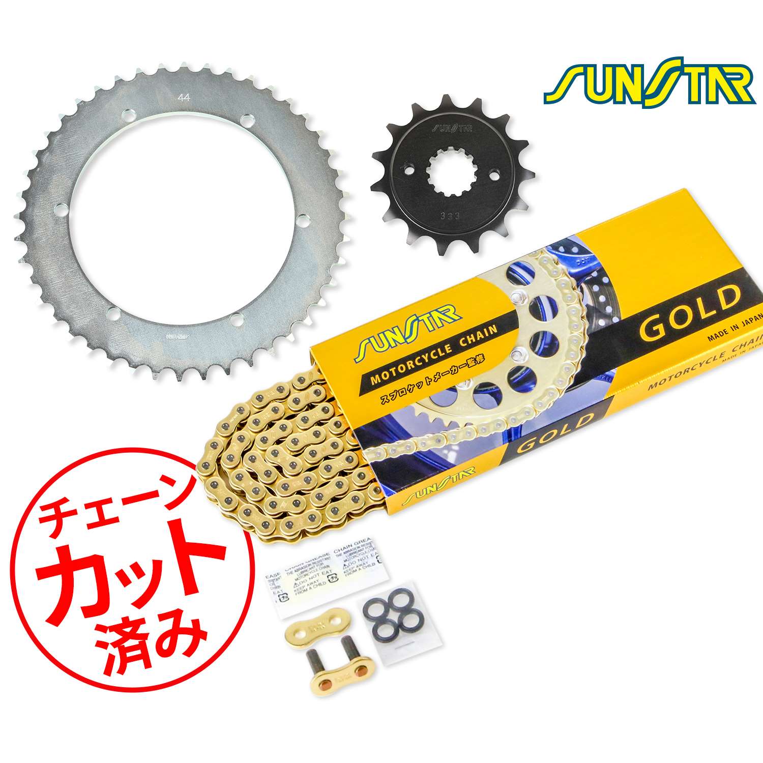 SUNSTAR サンスター チェーン&スプロケット 3点セット YAMAHA SR400(520コンバート)(78-87) チェーンジョイント+1個付き ゴールド KS38207