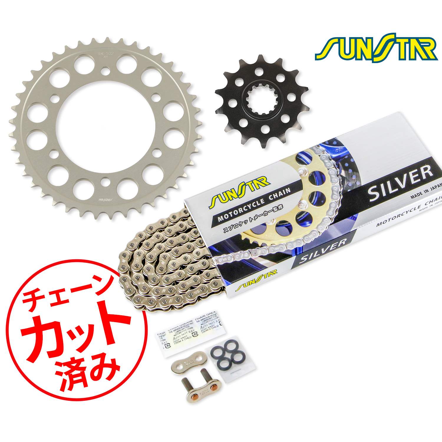 SUNSTAR サンスター チェーン&スプロケット 3点セット KAWASAKI Ninja400(18-23) Z400(19-24) Ninja250(23-24) Z250(23-24) チェーンジョイント+1個付き シルバー KS38402
