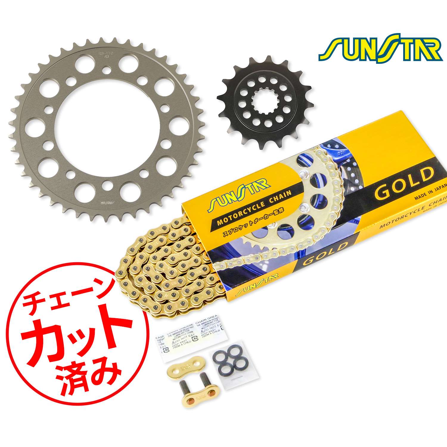 SUNSTAR サンスター チェーン&スプロケット 3点セット SUZUKI GSX-R600(520コンバート)(06-10) チェーンジョイント+1個付き ゴールド KS3D703