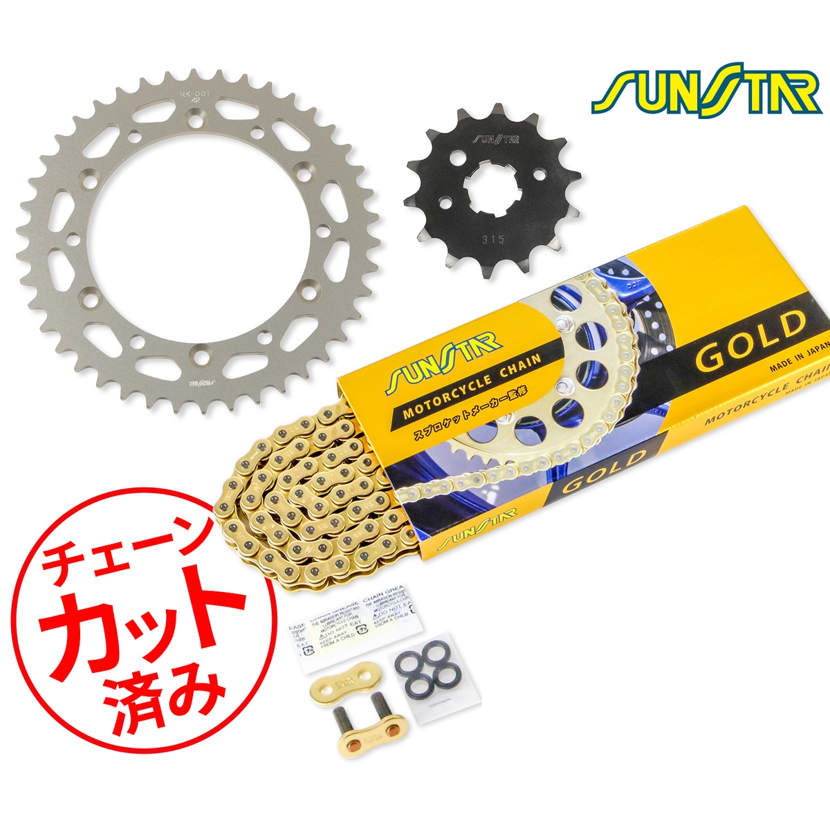 SUNSTAR サンスター チェーン&スプロケット 3点セット KDX220SR(94-99) チェーンジョイント+1個付き ゴールド KS3G503|バイクとアウトドアのインディーズ