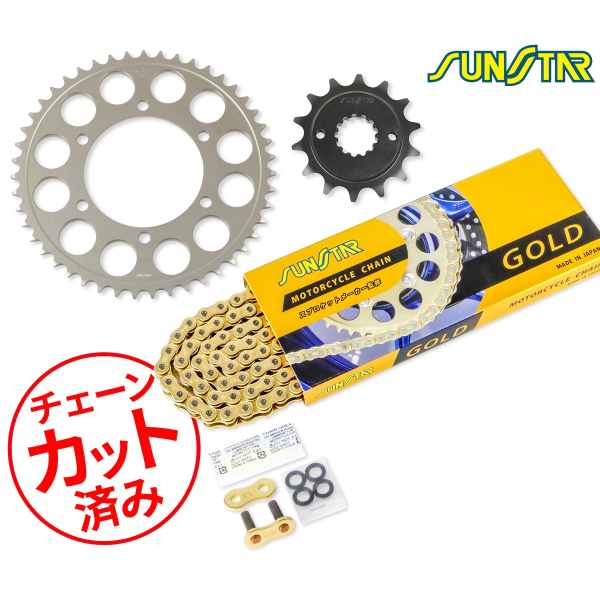 SUNSTAR サンスター チェーン&スプロケット 3点セット ZZR250(90-01) チェーンジョイント+1個付き ゴールド KS3K303｜バイクとアウトドアのインディーズ