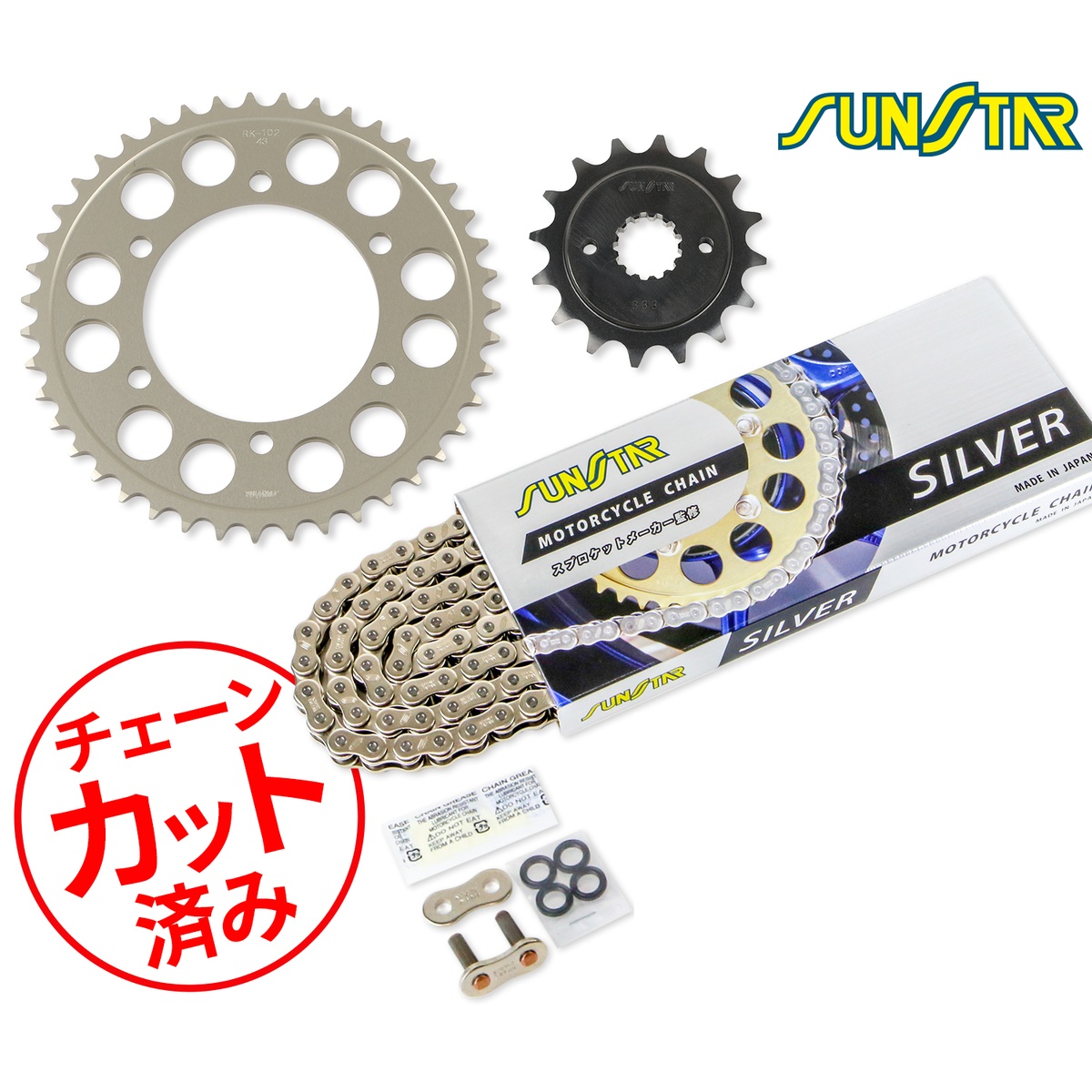 SUNSTAR サンスター チェーン&スプロケット 3点セット KAWASAKI ZEPHYR χ(96) チェーンジョイント+1個付き シルバー KS3L502