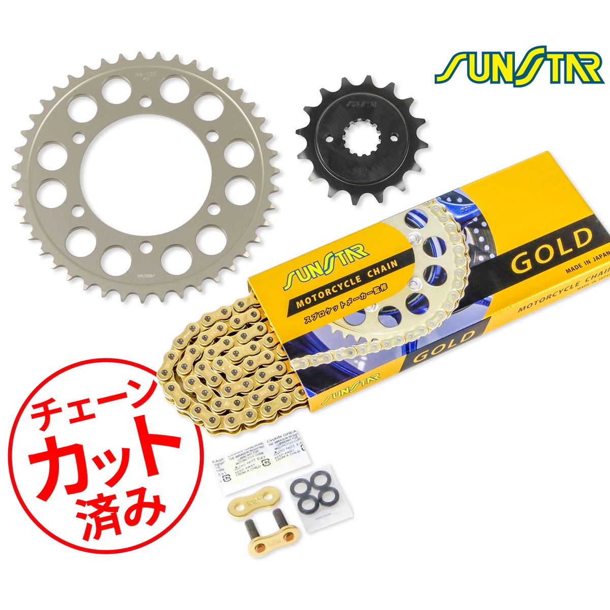 SUNSTAR サンスター チェーン&スプロケット 3点セット ZEPHYR χ(96) チェーンジョイント+1個付き ゴールド KS3L503｜バイクとアウトドアのインディーズ