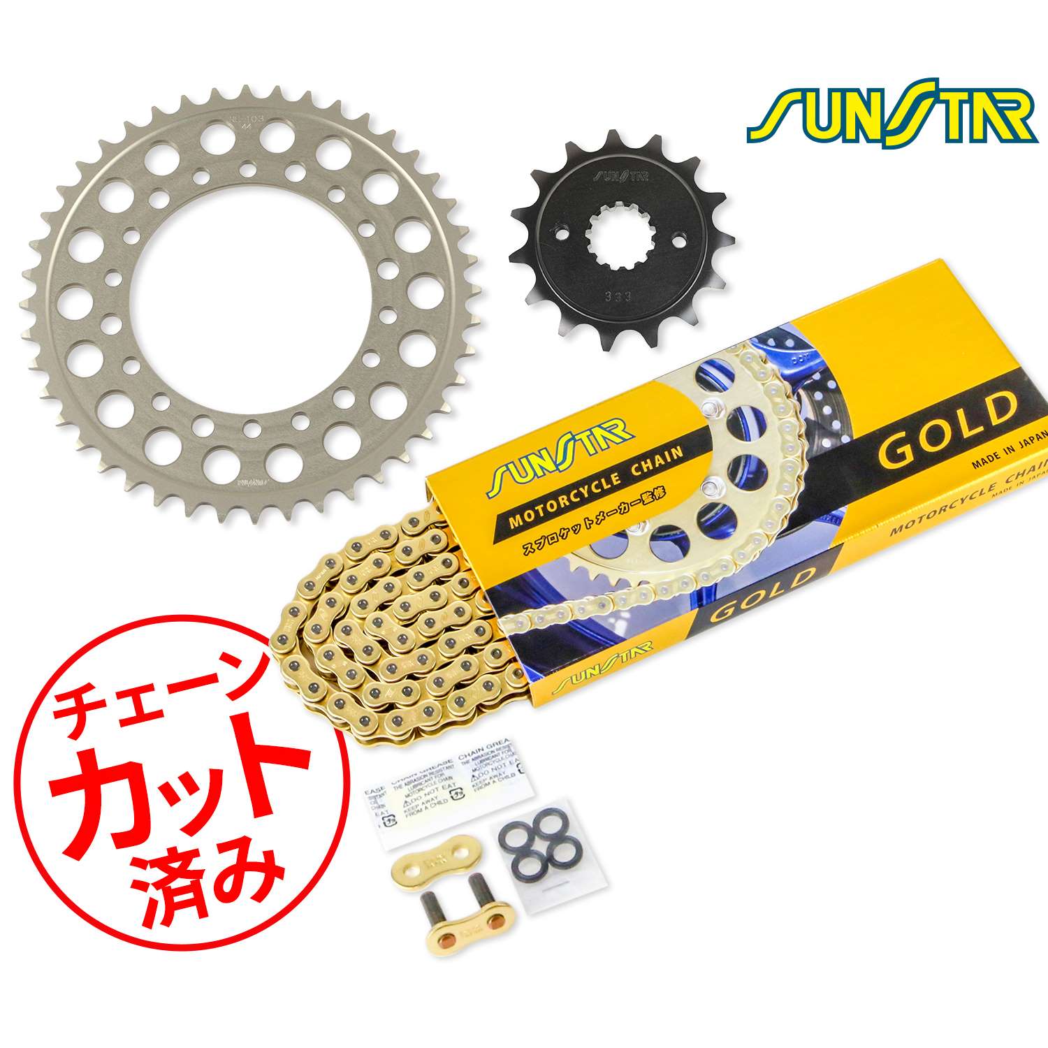 SUNSTAR サンスター チェーン&スプロケット 3点セット KAWASAKI ZX-4(88) チェーンジョイント+1個付き ゴールド KS3L603