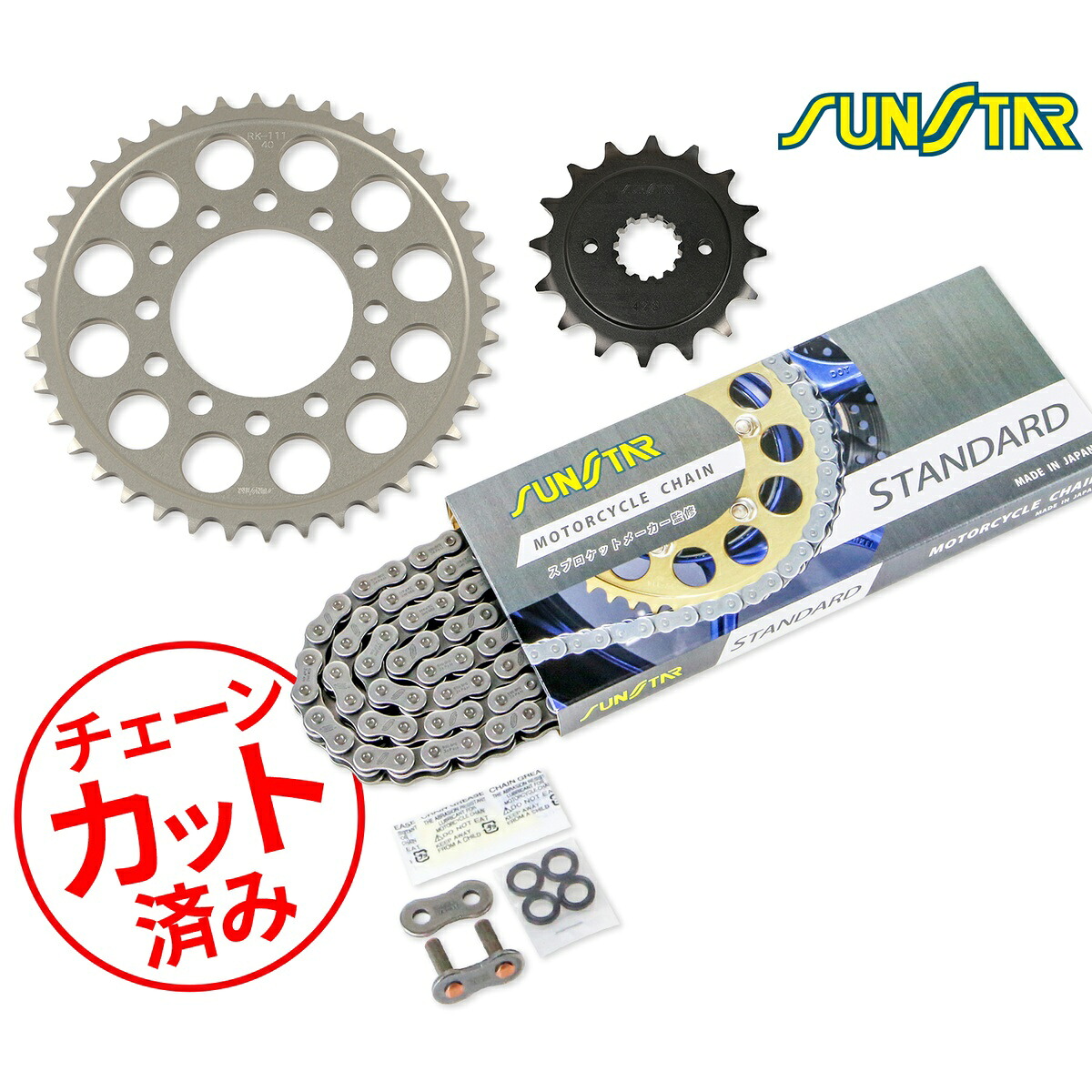 SUNSTAR サンスター チェーン&スプロケット 3点セット Z750FXII/III(E1/L1)(525コンバート)(80-84) Z750GP(525コンバート)(82) チェーンジョイント+1個付き スタンダード KS40711|バイクとアウトドアのインディーズ