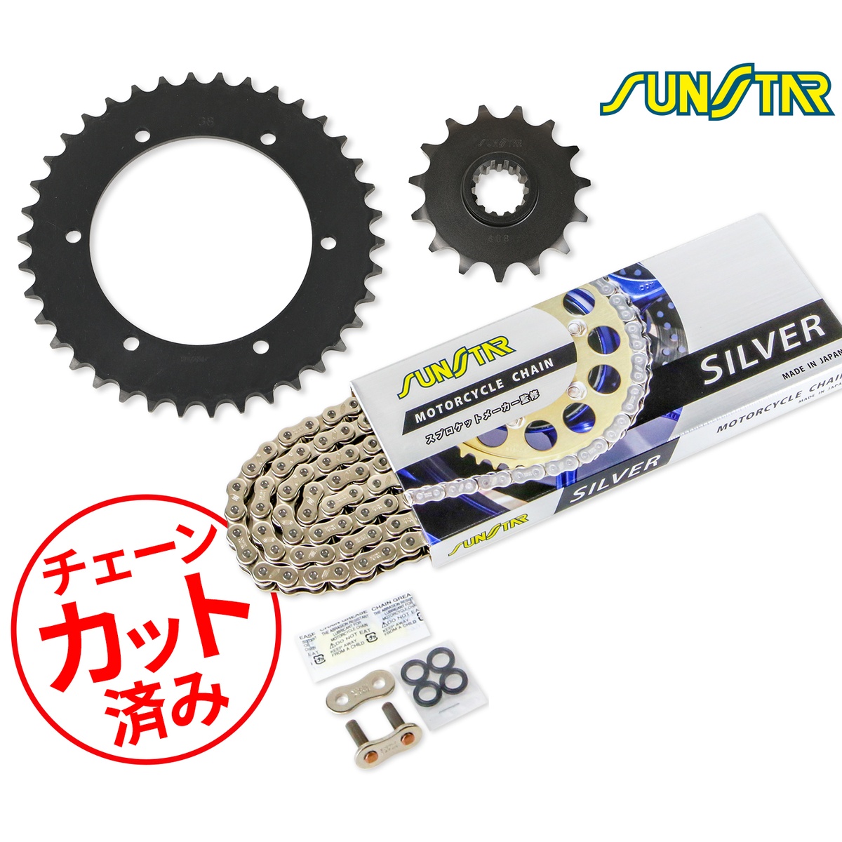 SUNSTAR サンスター チェーン&スプロケット 3点セット HONDA RVF(94-00) チェーンジョイント+1個付き シルバー KS41716