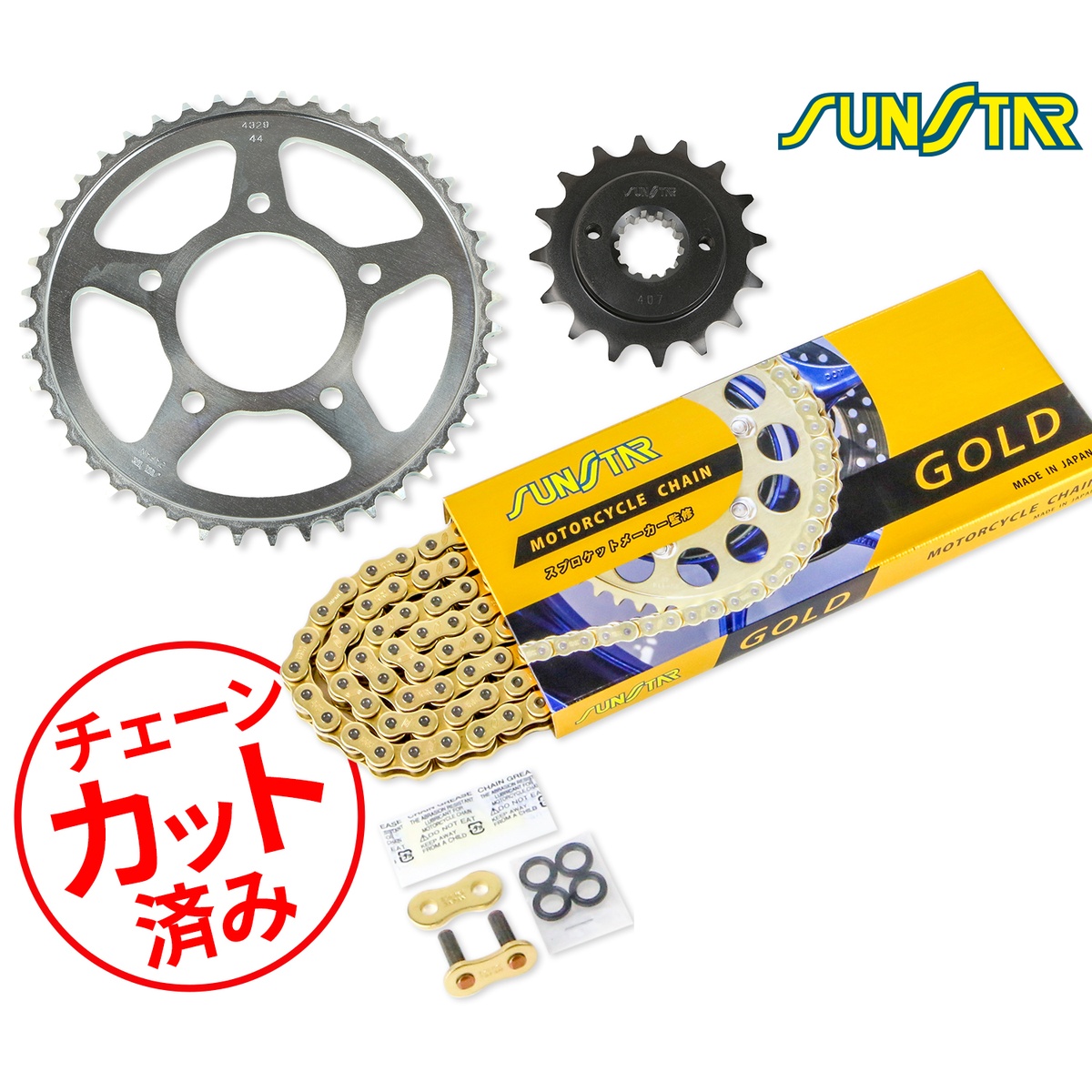 SUNSTAR サンスター チェーン&スプロケット 3点セット STEED400 VLX(98-00) SHADOW600(88-08) STEED400 VLS(98-00) チェーンジョイント+1個付き ゴールド KS42017｜バイクとアウトドアのインディーズ