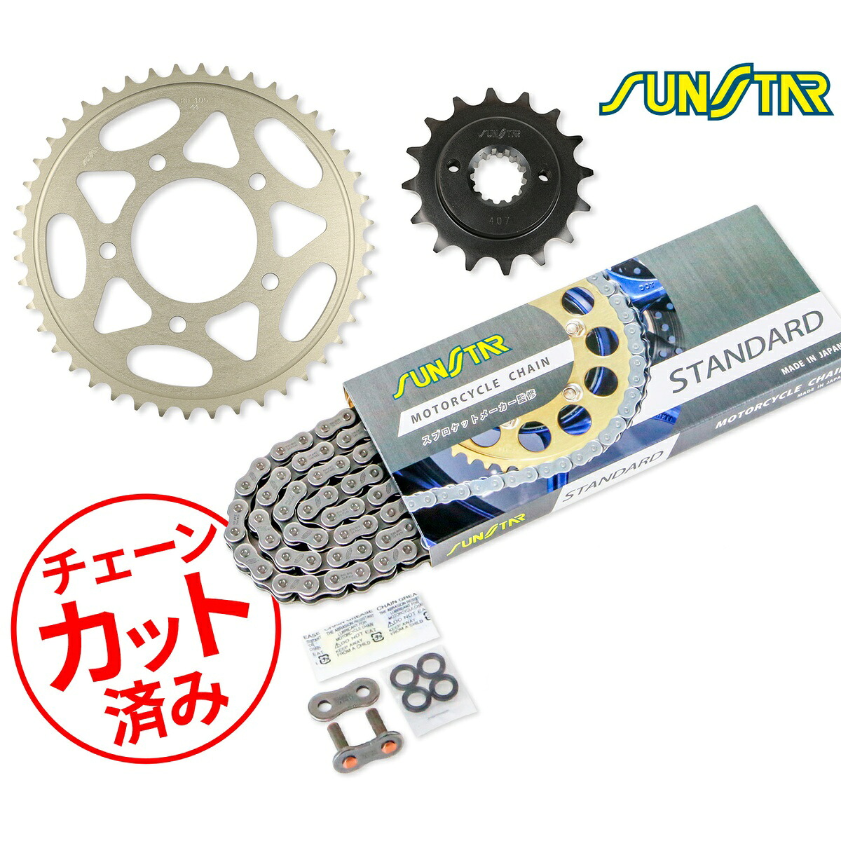 SUNSTAR サンスター チェーン&スプロケット 3点セット HONDA VRX Roadster(95-99) チェーンジョイント+1個付き スタンダード KS42211